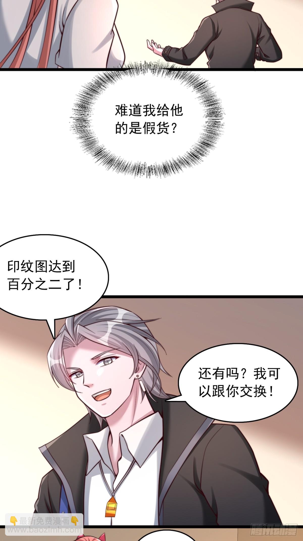 第17话 拓印物的获取渠道-第18话