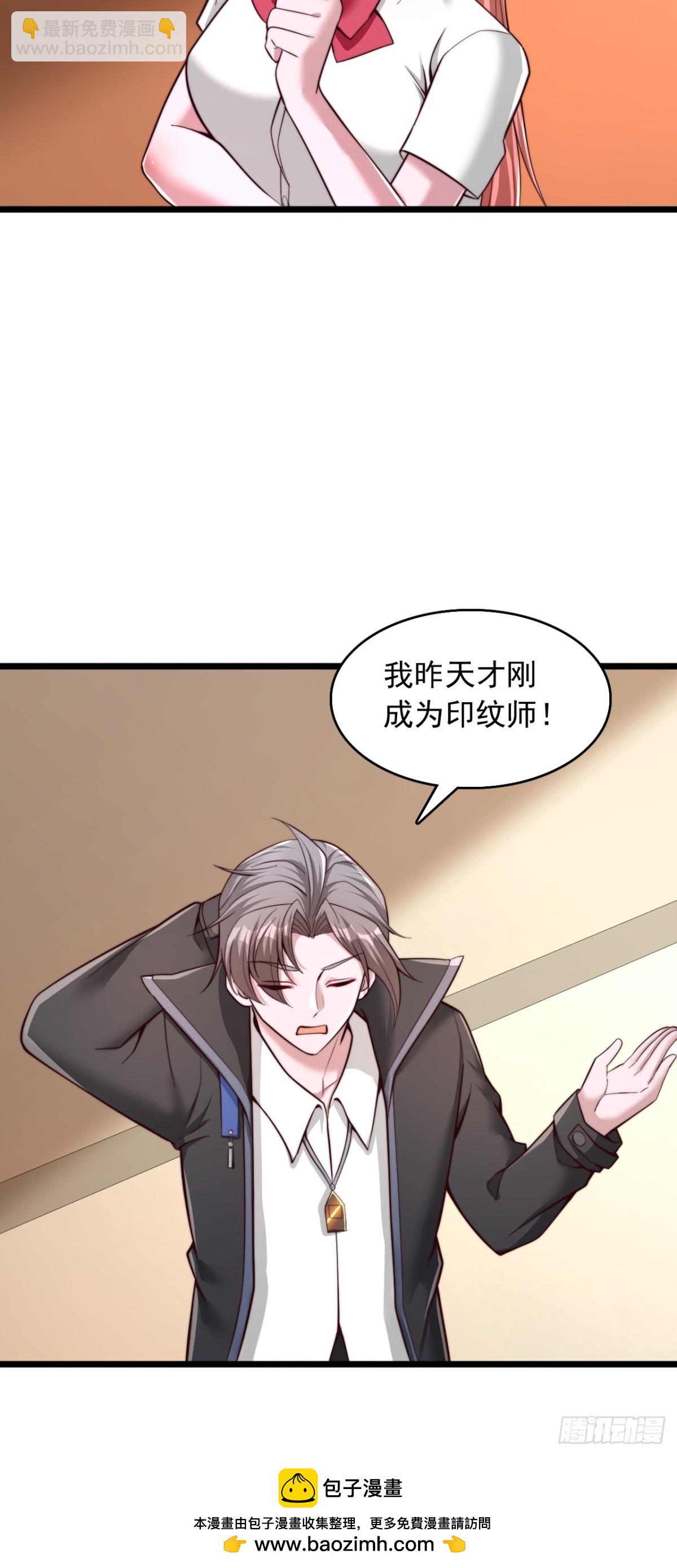 第17话 拓印物的获取渠道-第18话