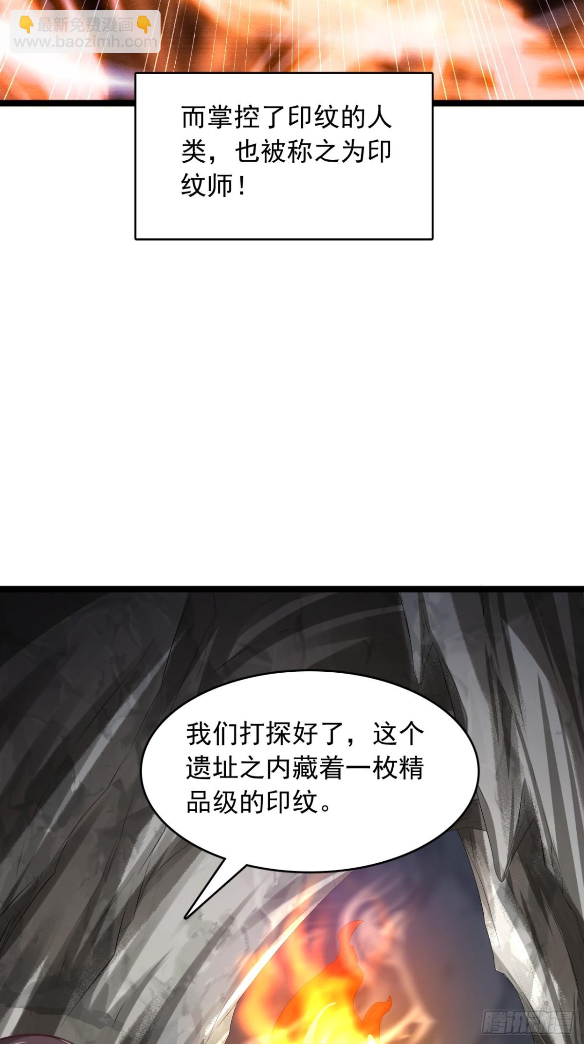 第1话 印纹被夺-第2话