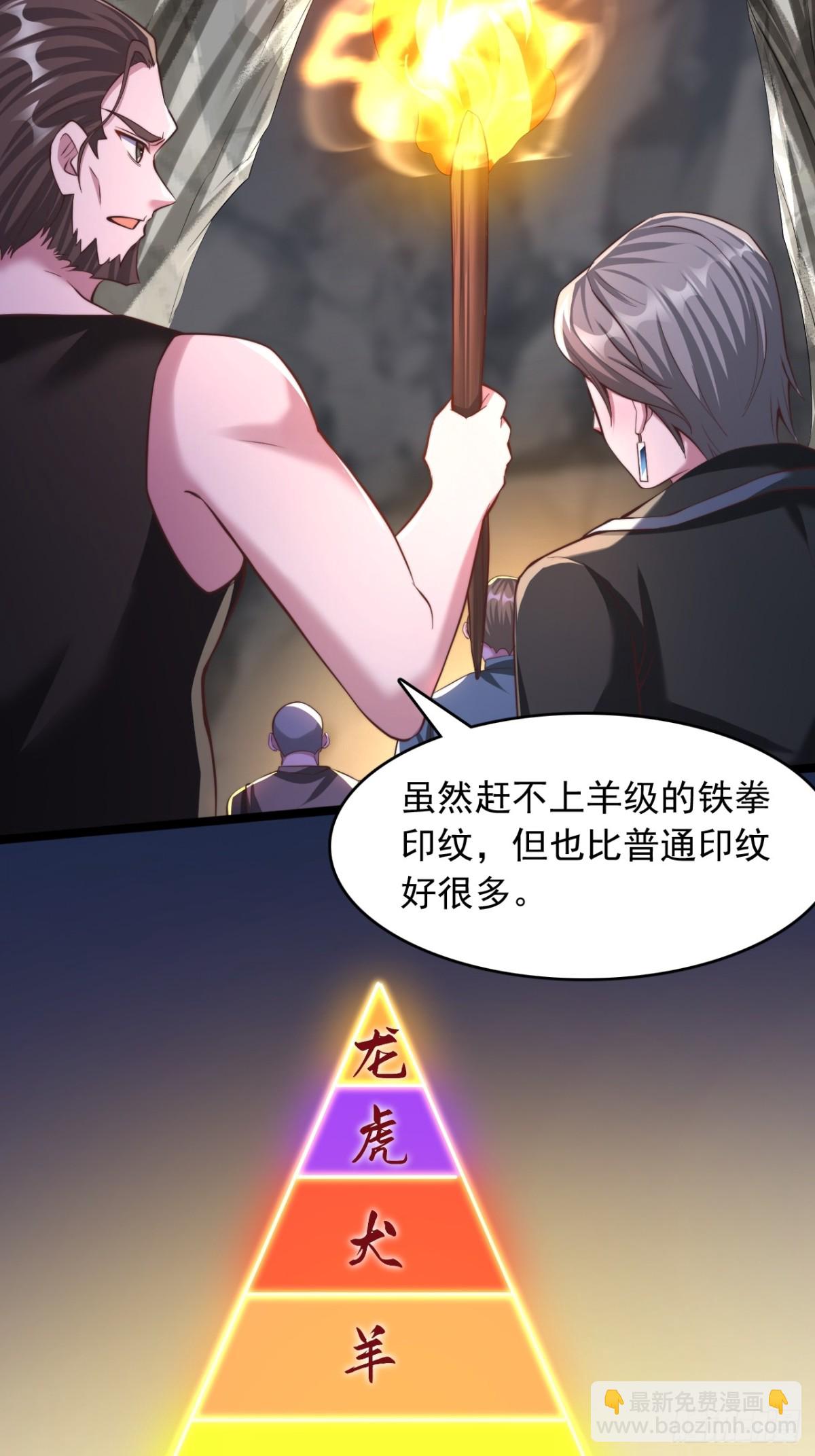 第1话 印纹被夺-第2话