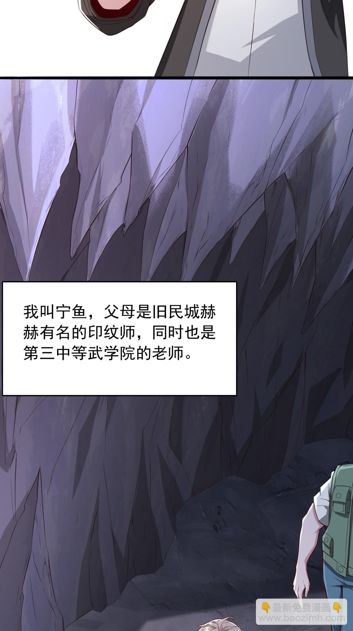 第1话 印纹被夺-第2话