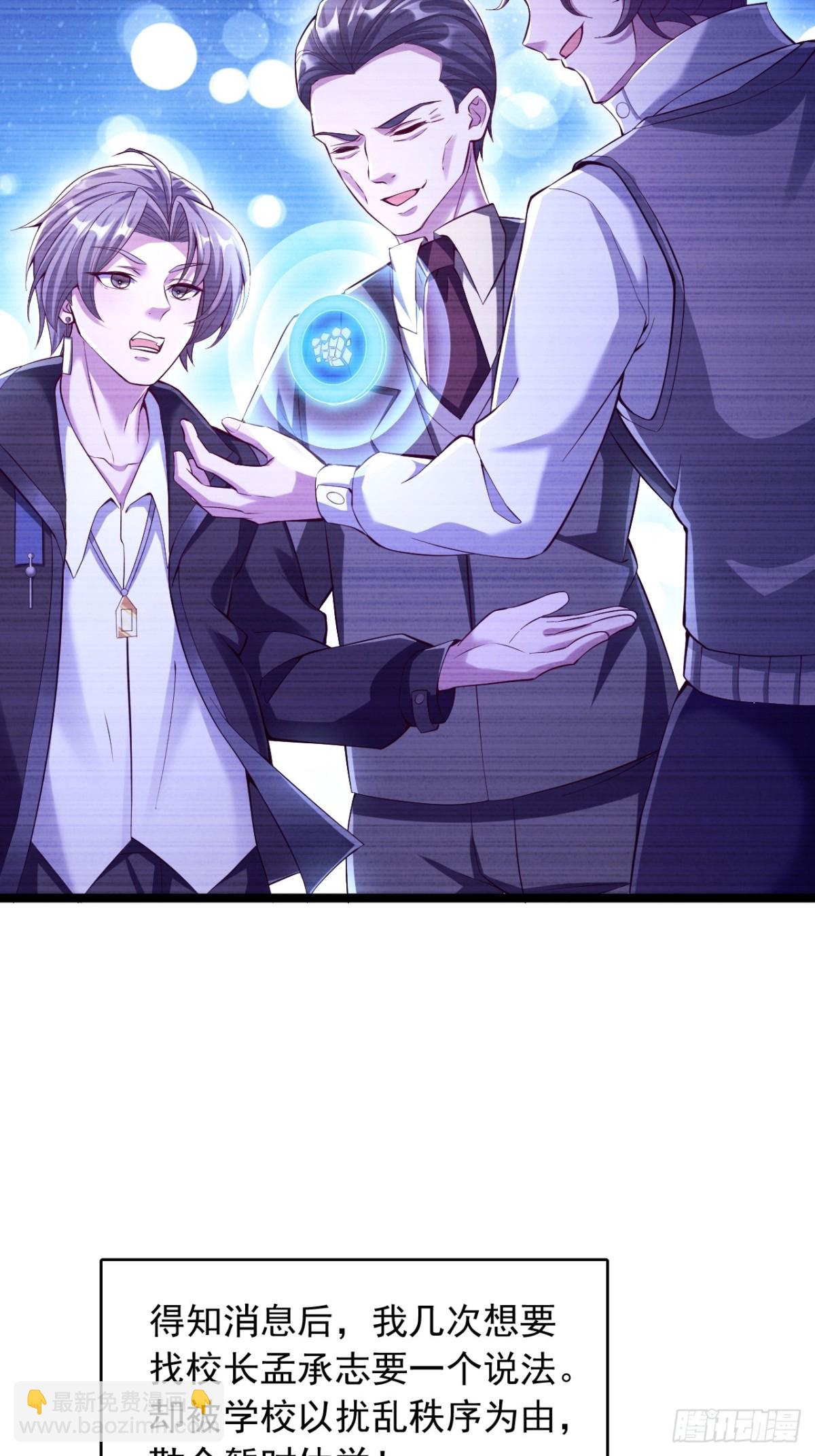 第1话 印纹被夺-第2话