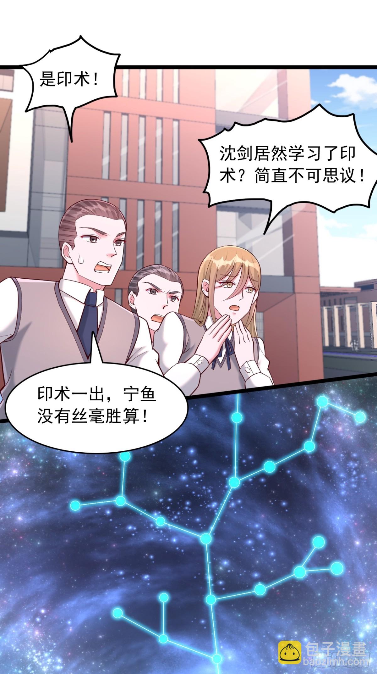 第21话 这就是你的底牌？-第22话