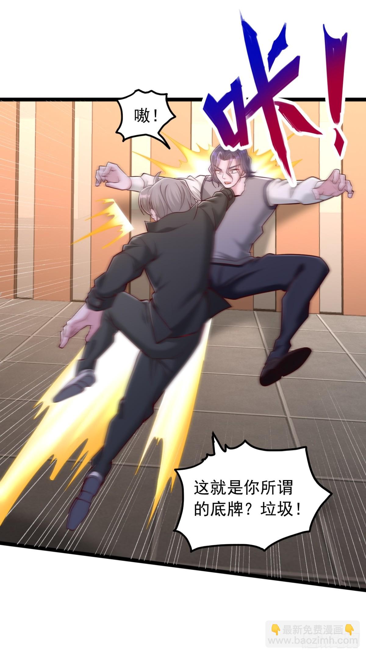 第21话 这就是你的底牌？-第22话