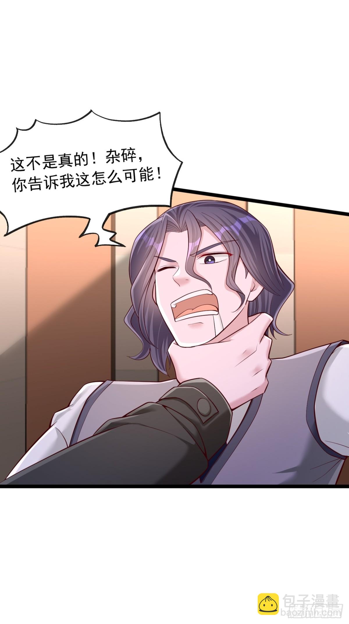 第21话 这就是你的底牌？-第22话