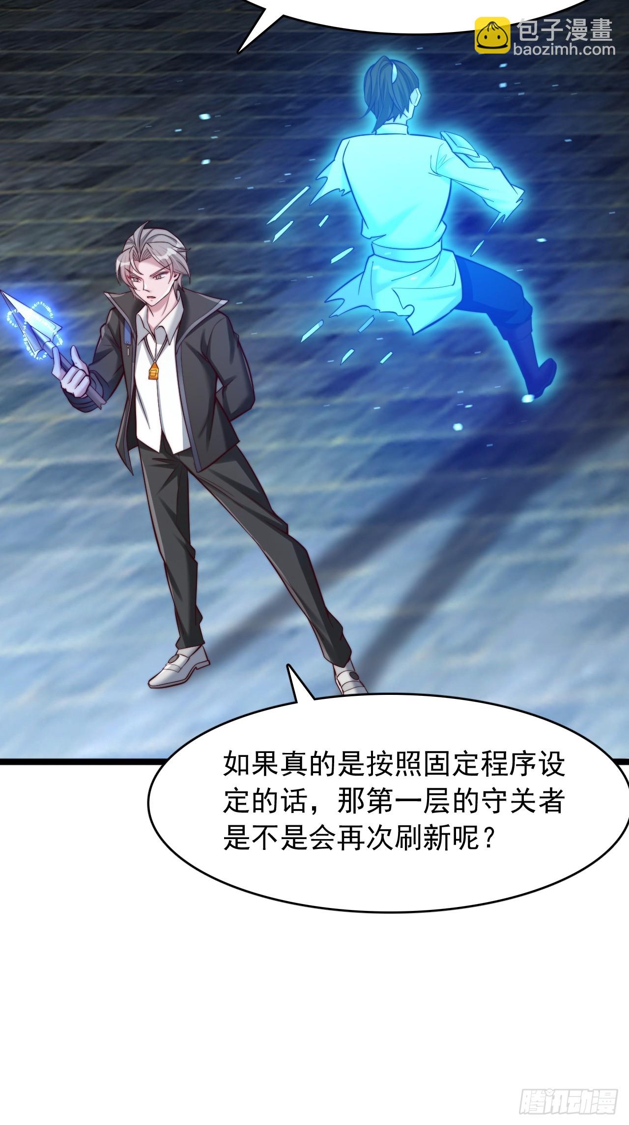 第23话 奖励规则-第24话