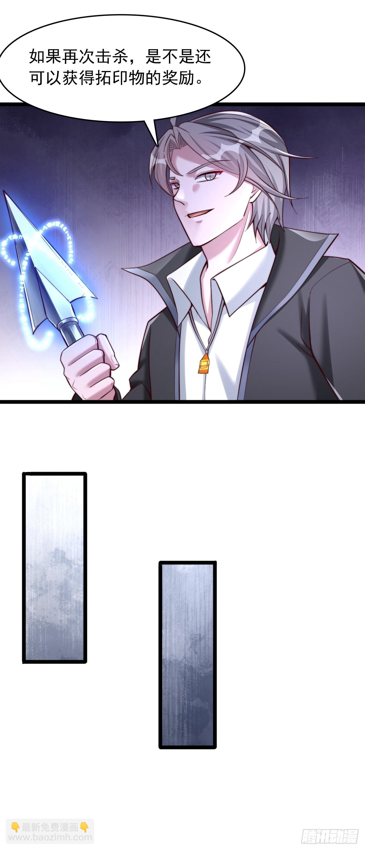 第23话 奖励规则-第24话