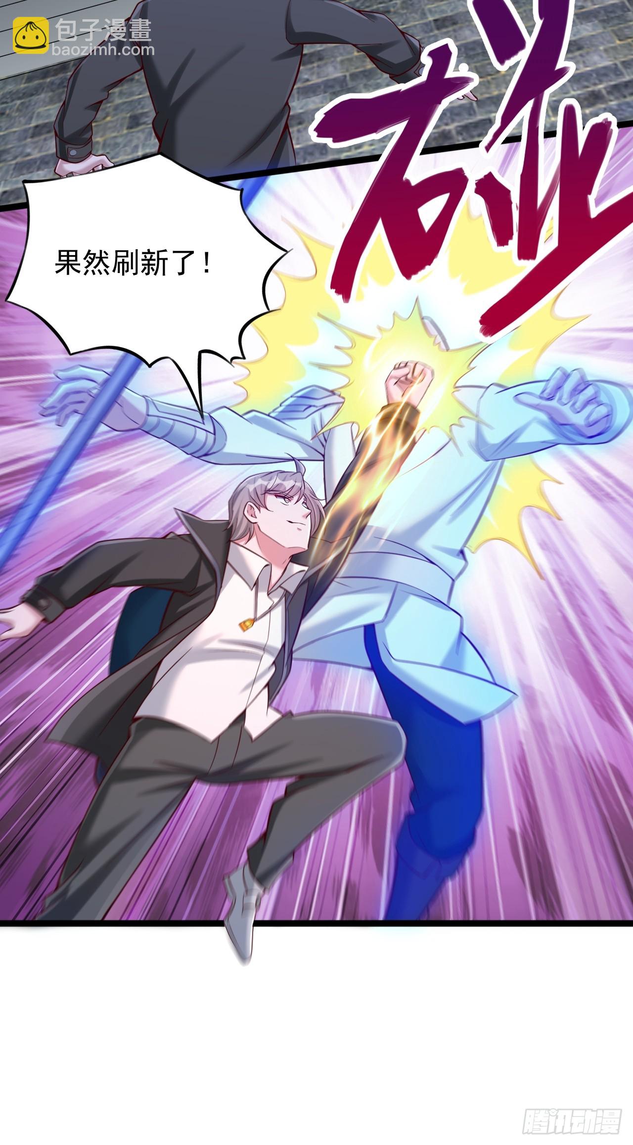 第23话 奖励规则-第24话