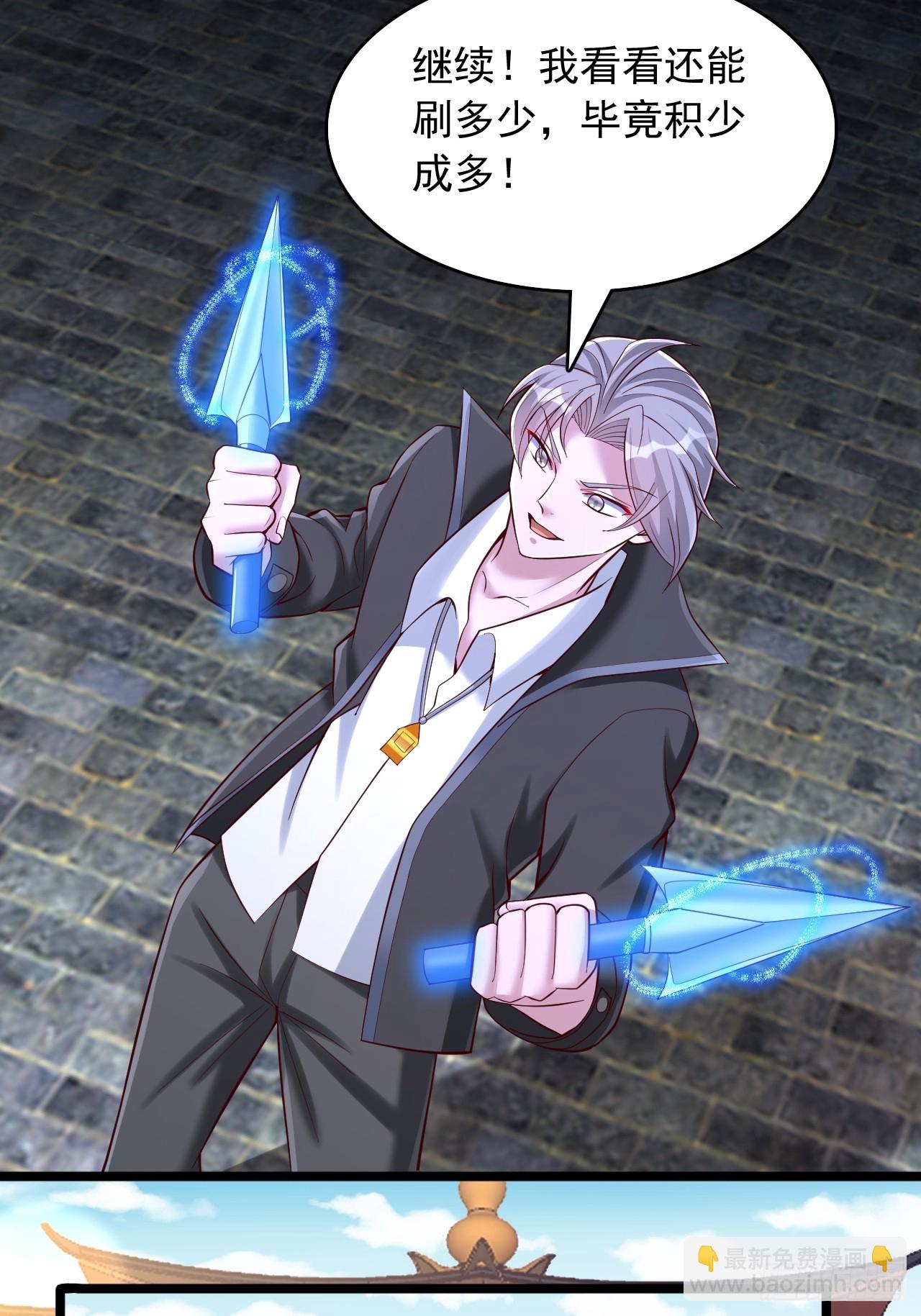 第23话 奖励规则-第24话