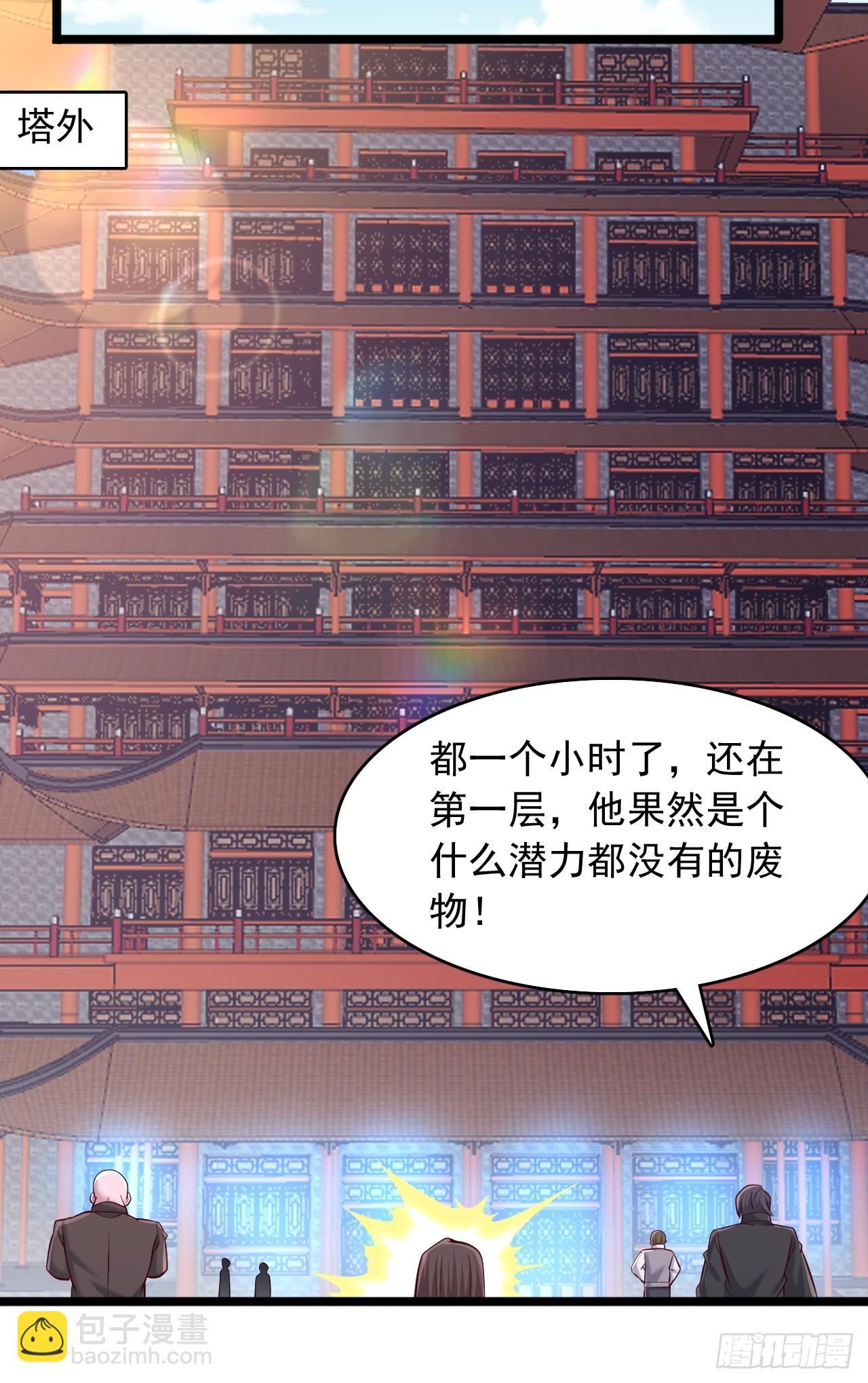 第23话 奖励规则-第24话