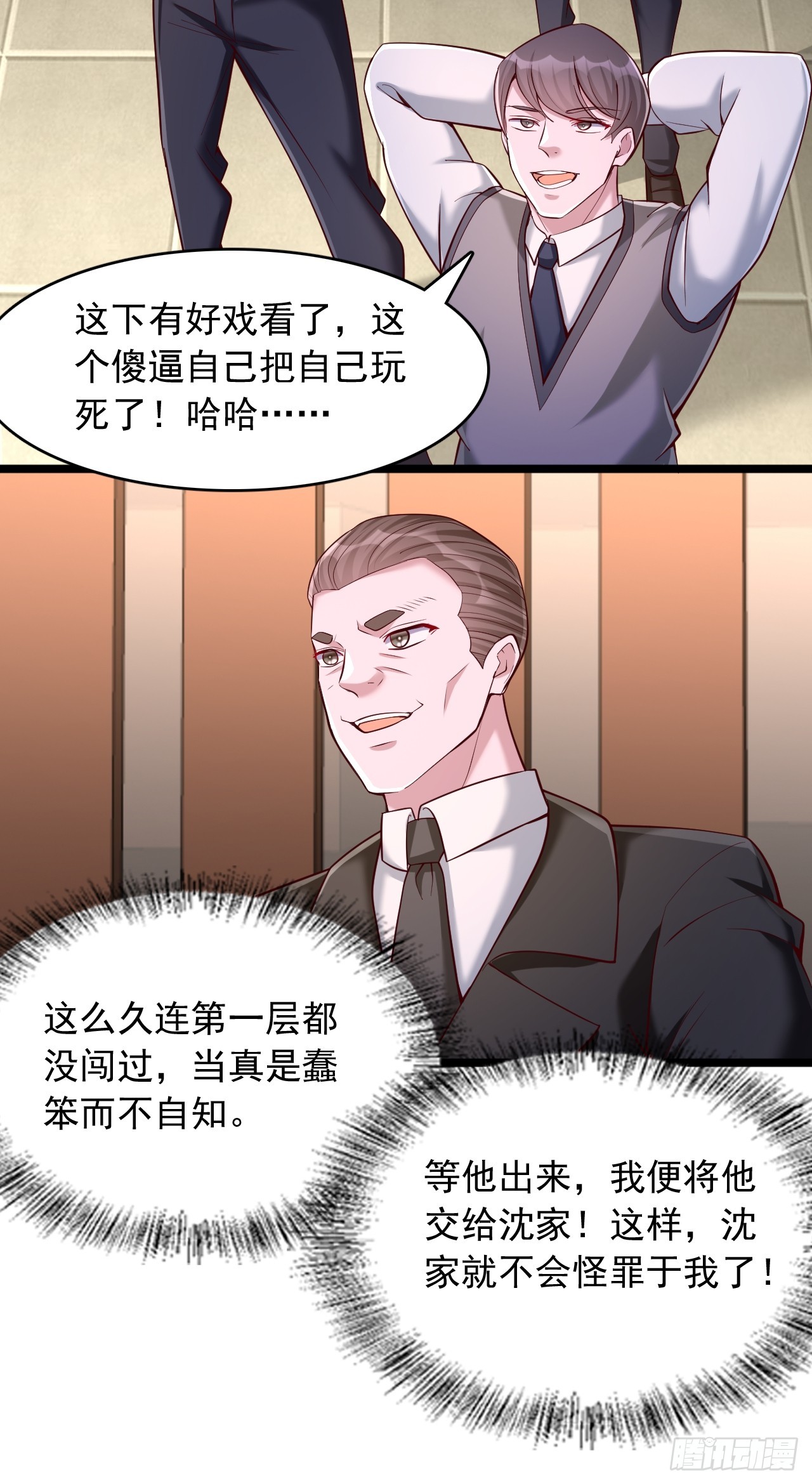 第23话 奖励规则-第24话