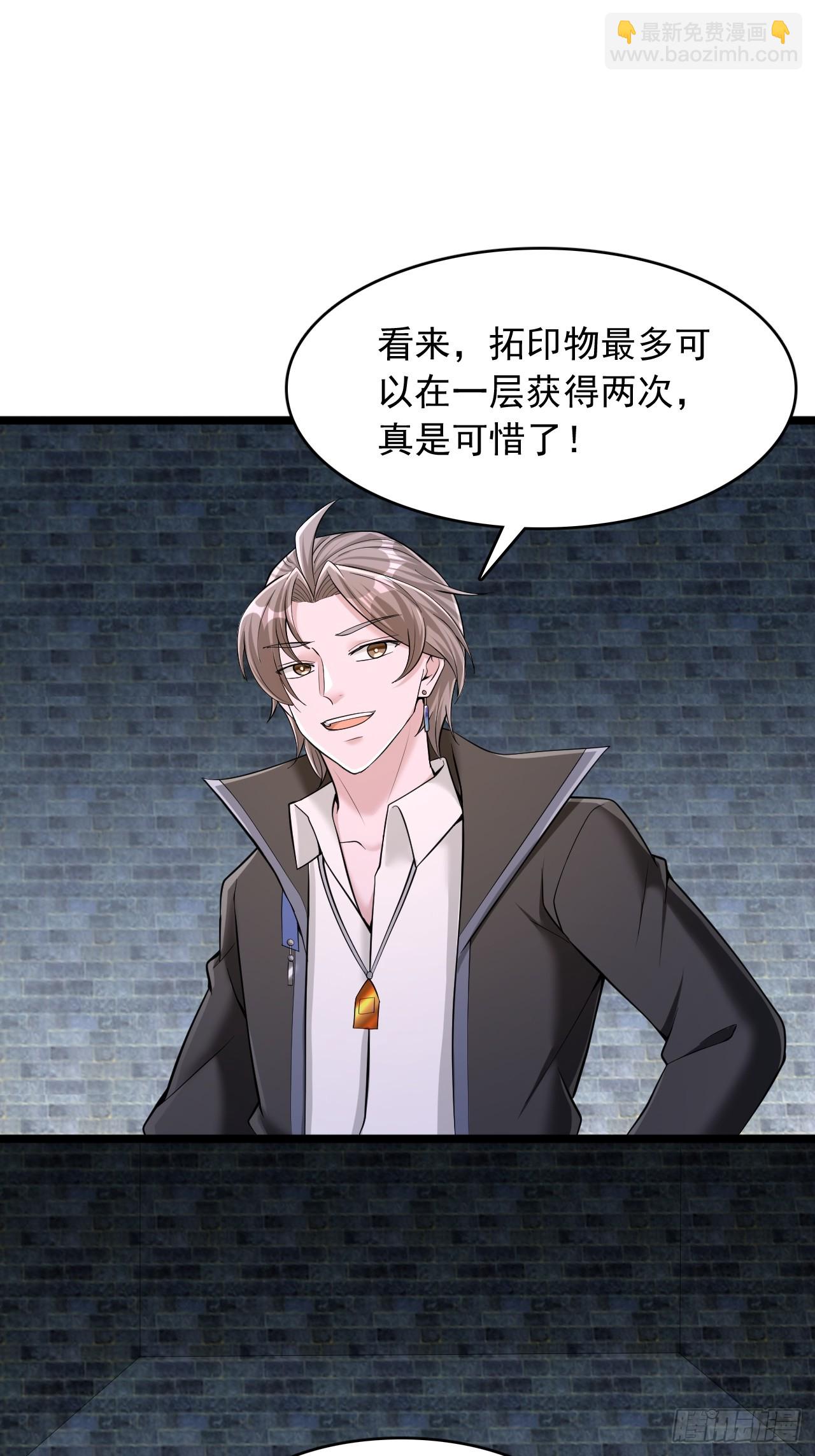 第23话 奖励规则-第24话