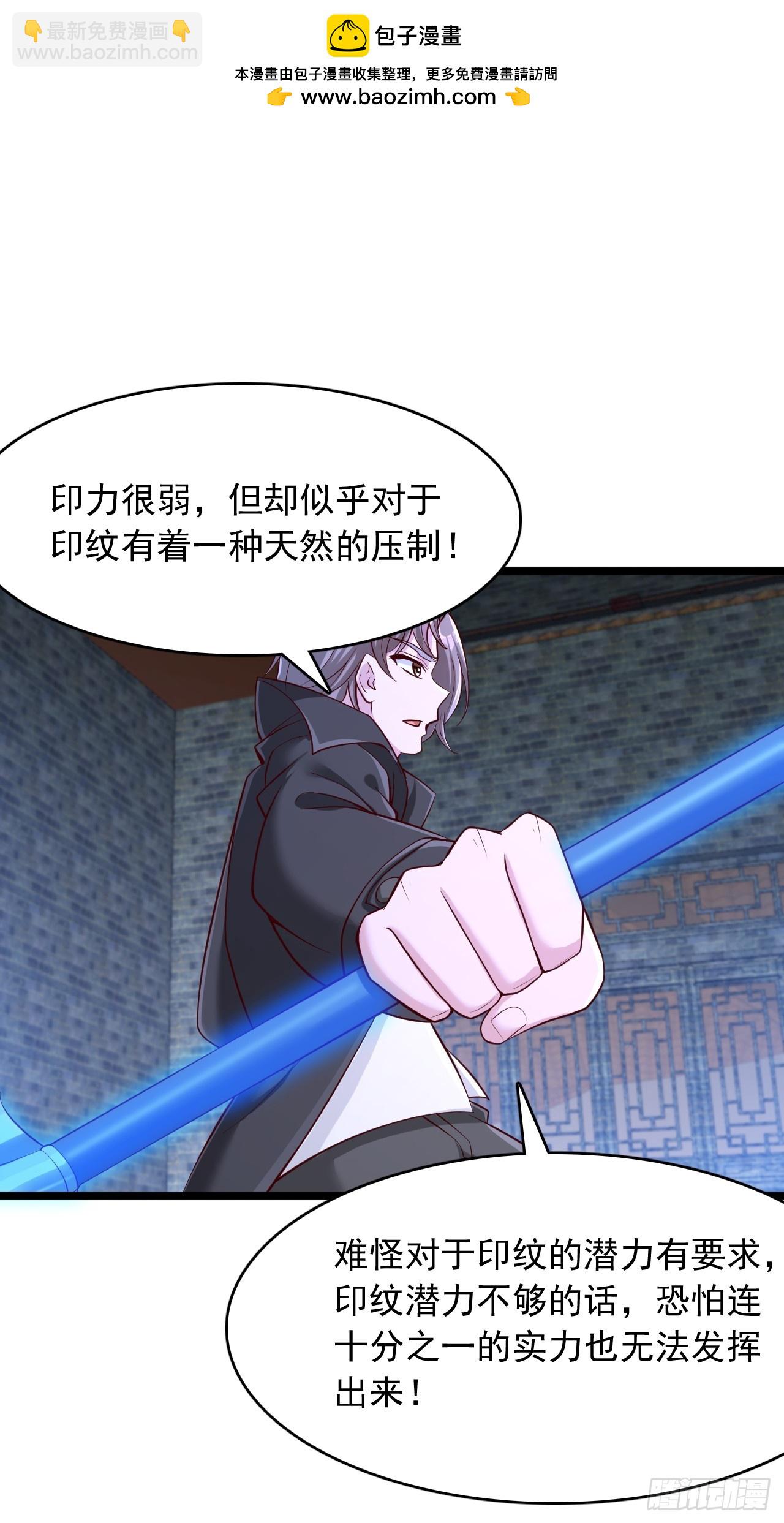 第23话 奖励规则-第24话