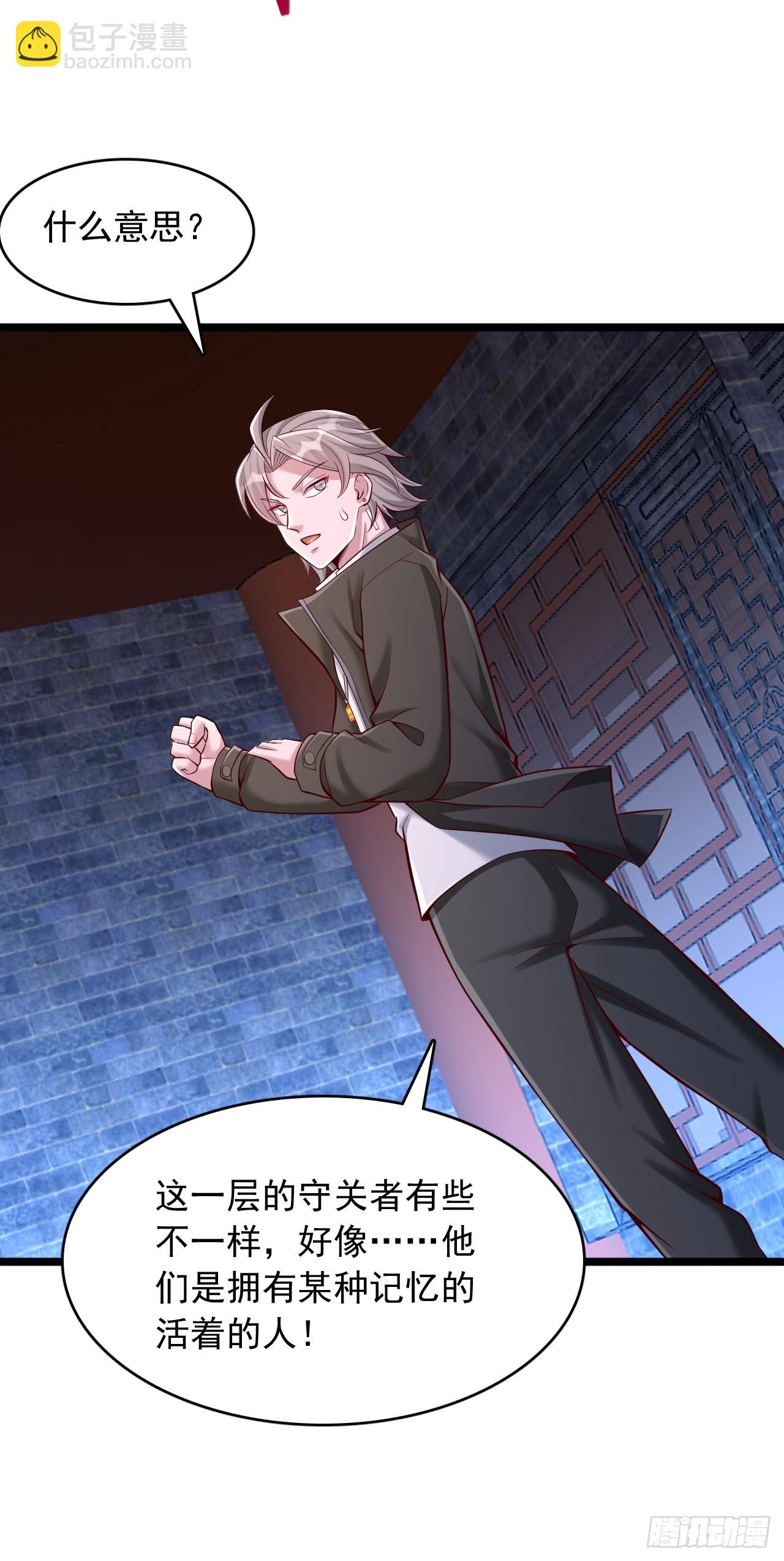 第25话 第九层-第26话