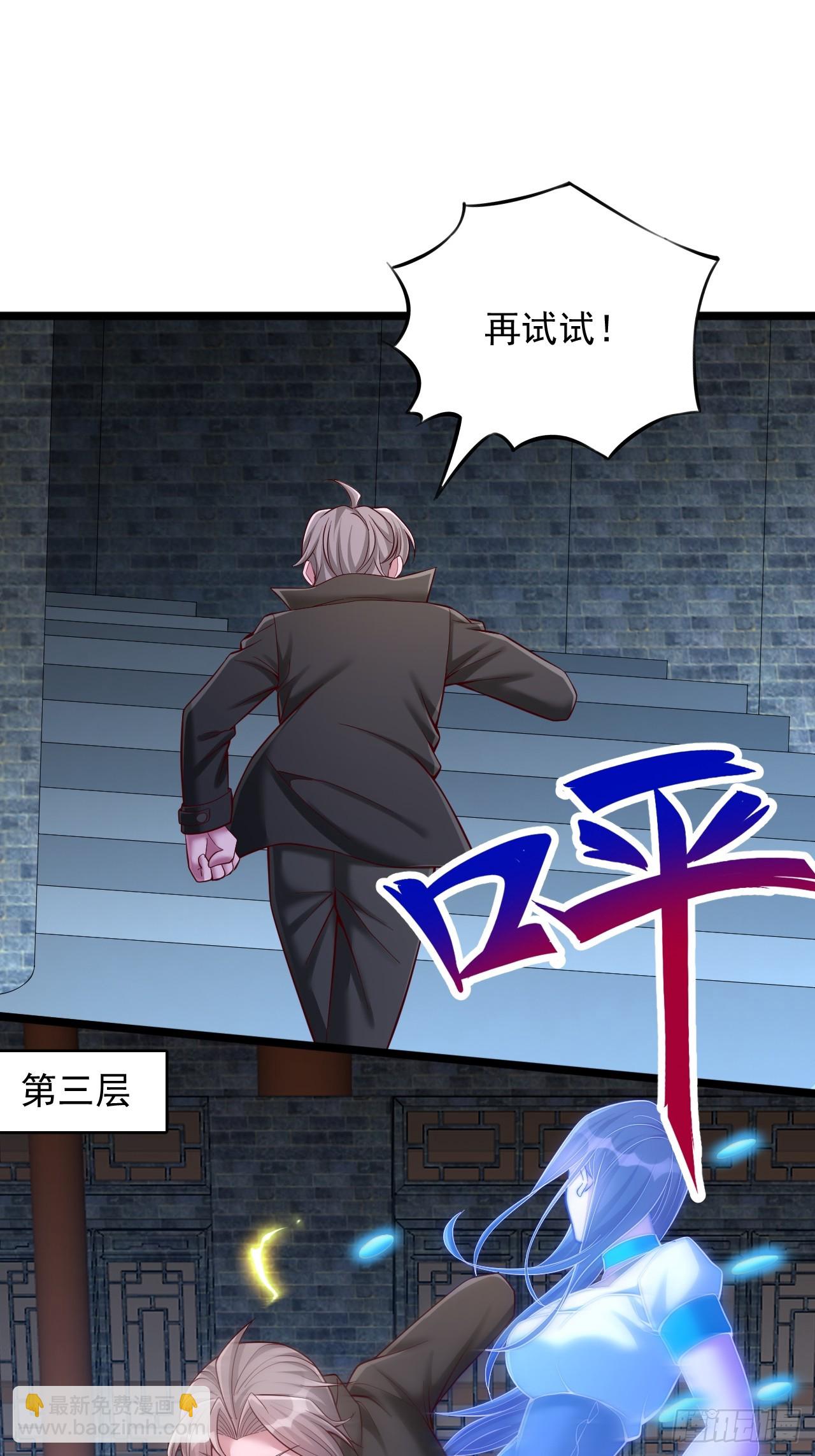 第25话 第九层-第26话