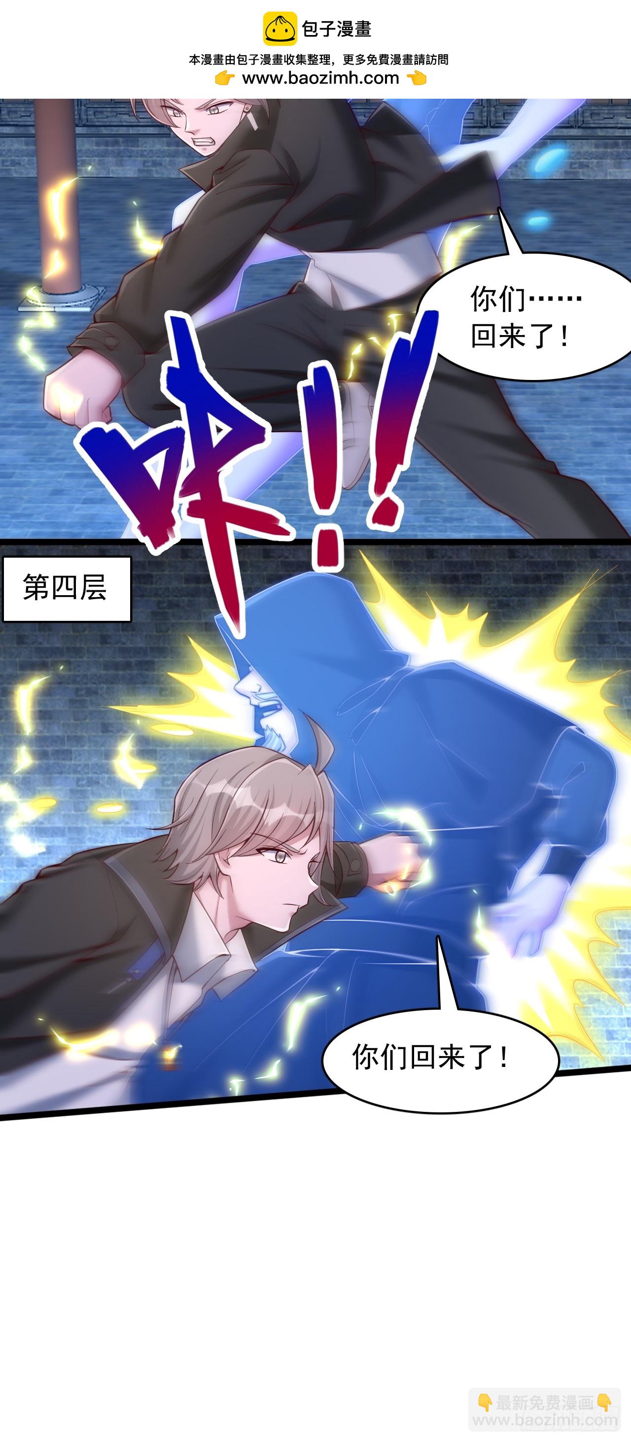 第25话 第九层-第26话