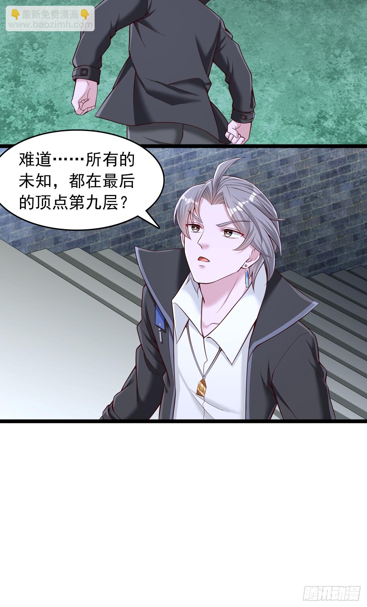 第25话 第九层-第26话