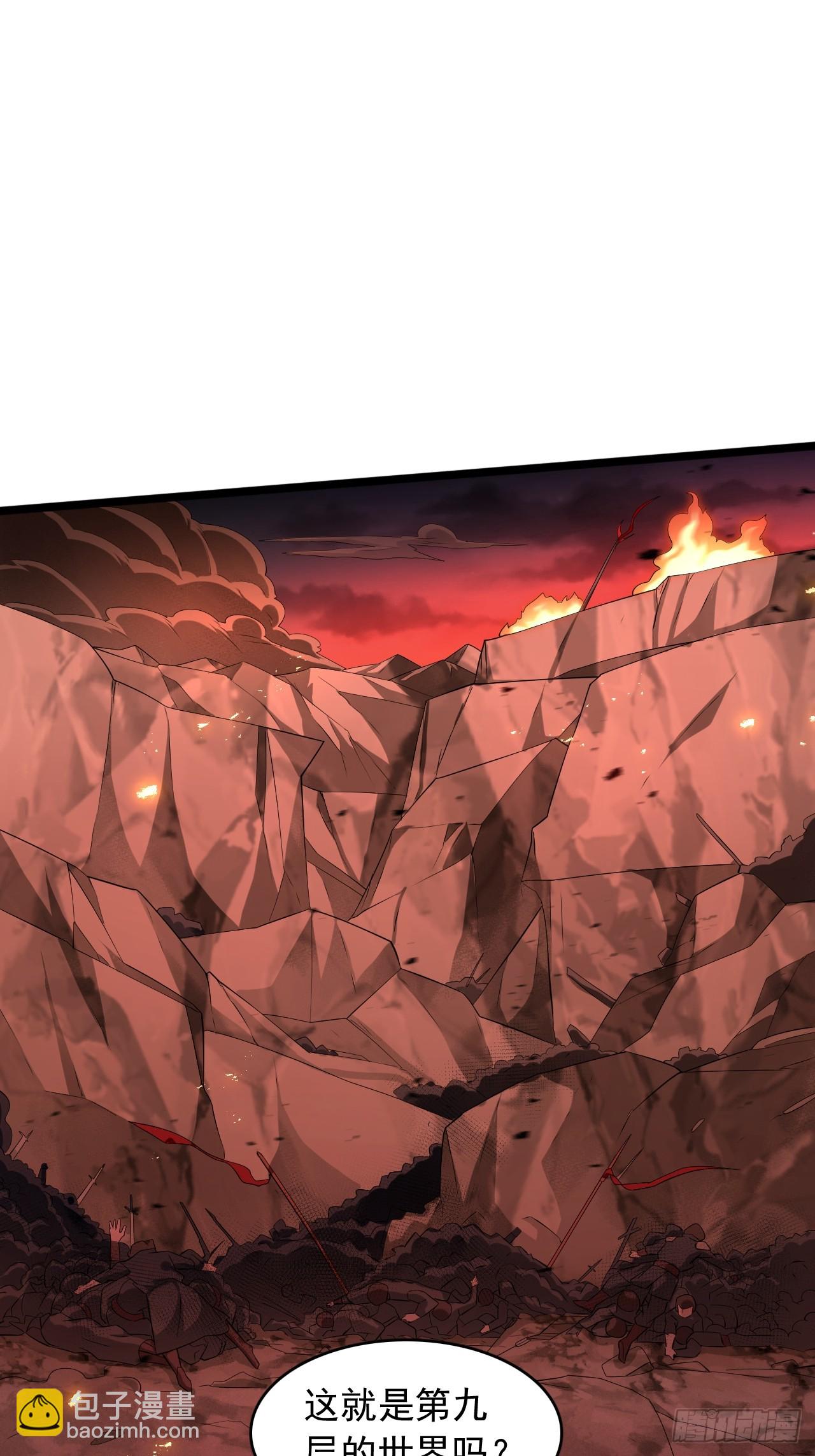 第25话 第九层-第26话