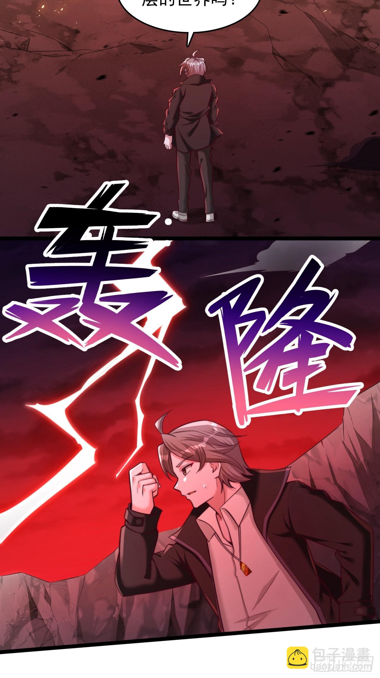 第25话 第九层-第26话