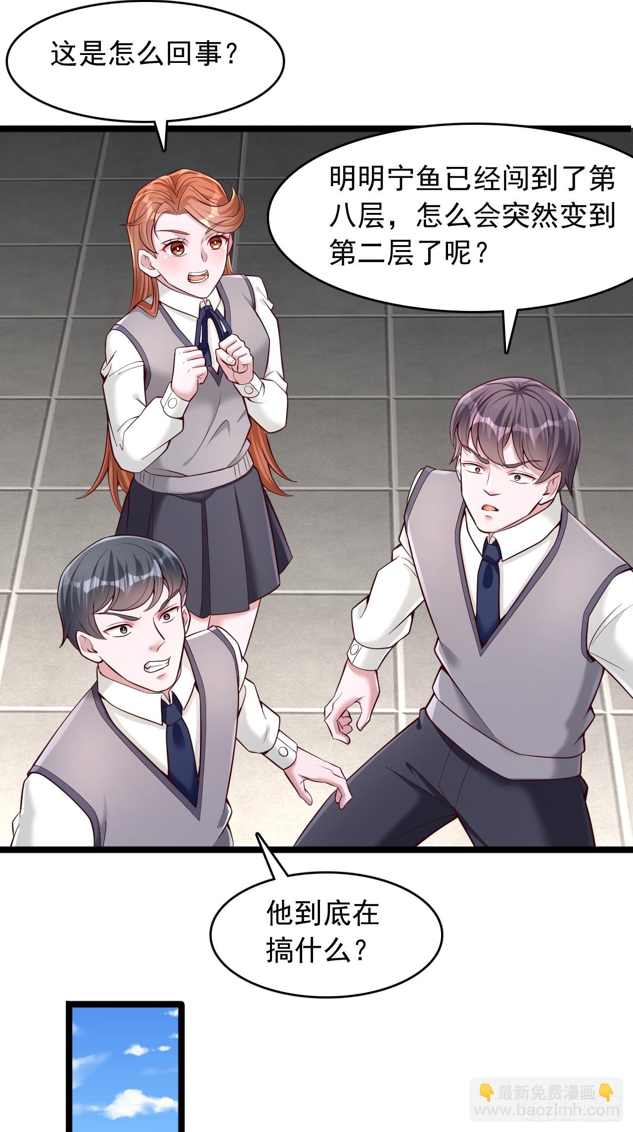 第25话 第九层-第26话