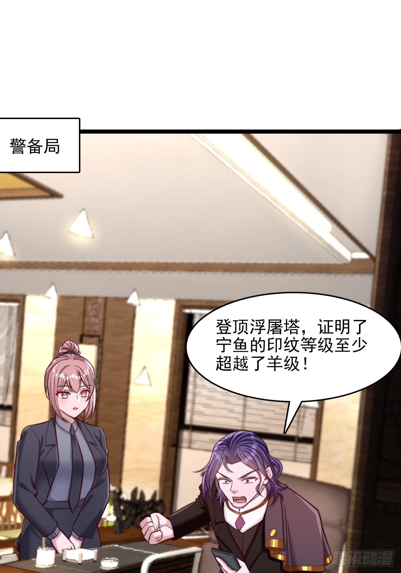 第27话 凝聚煞气-第28话