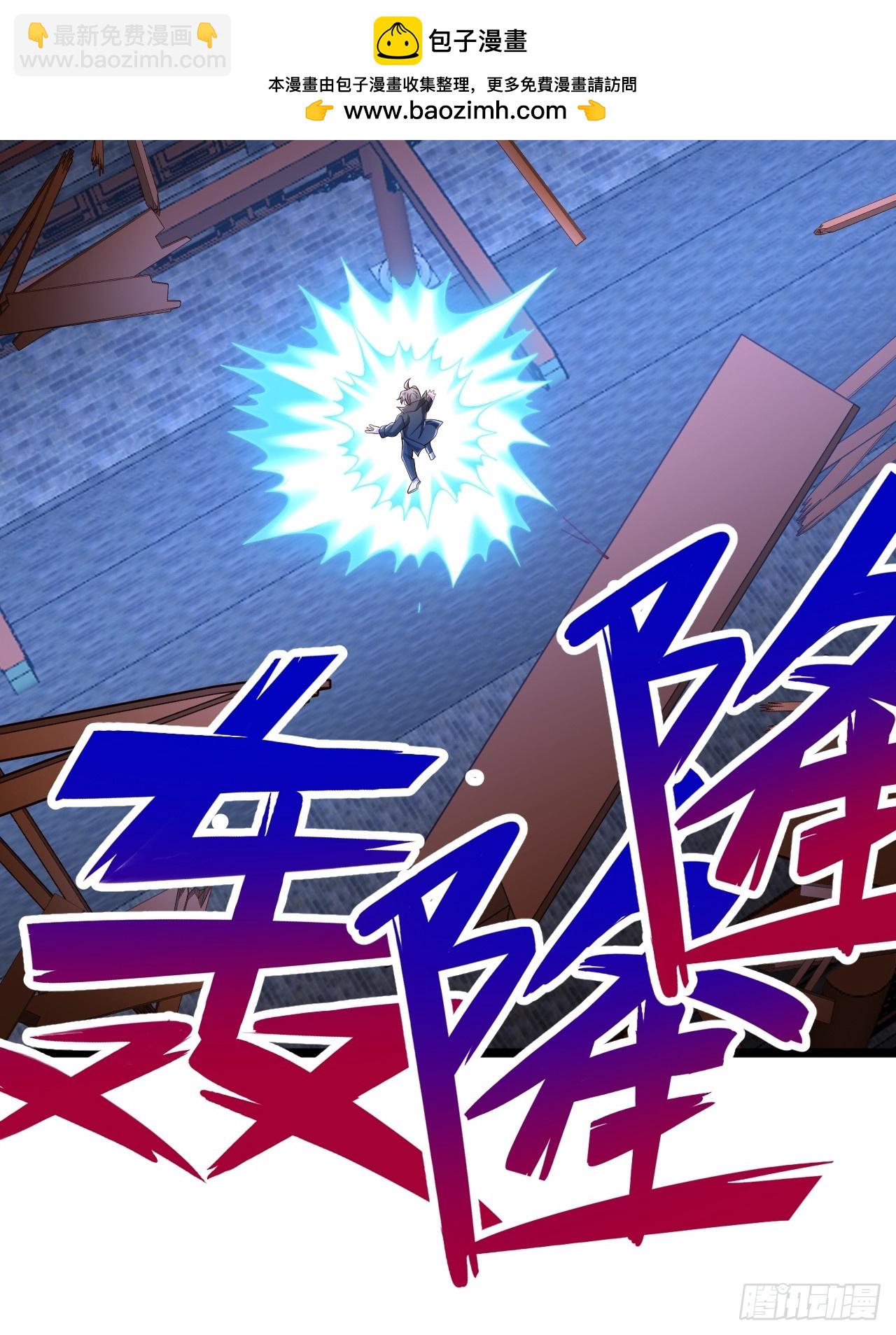 第27话 凝聚煞气-第28话