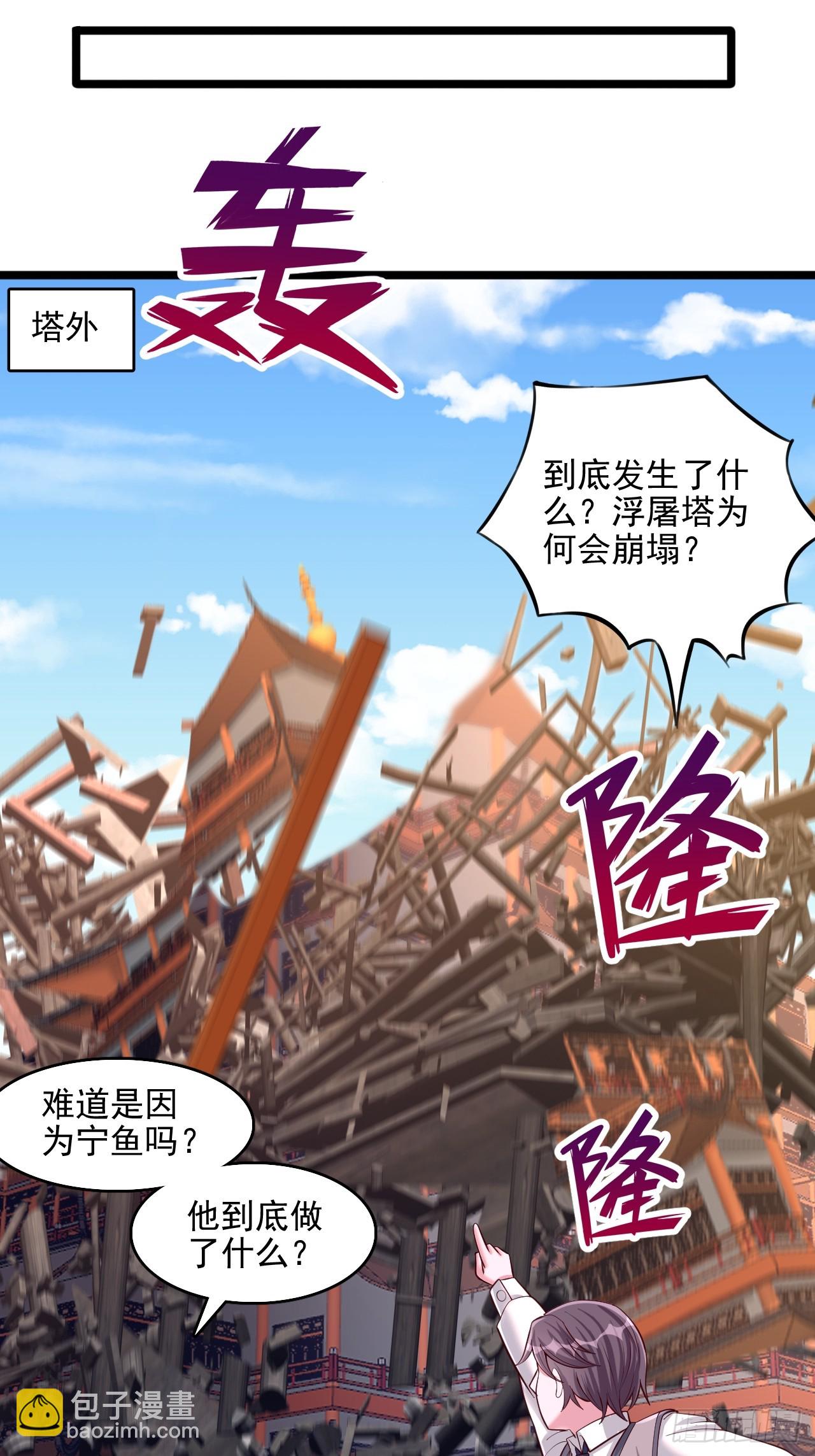 第27话 凝聚煞气-第28话