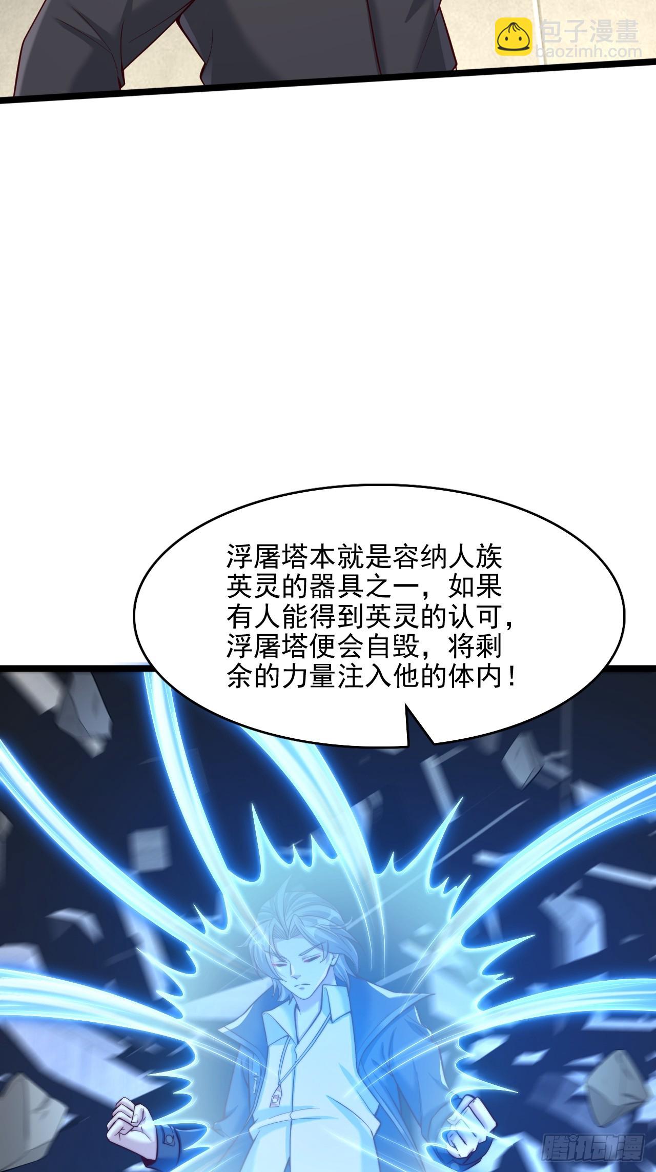 第27话 凝聚煞气-第28话