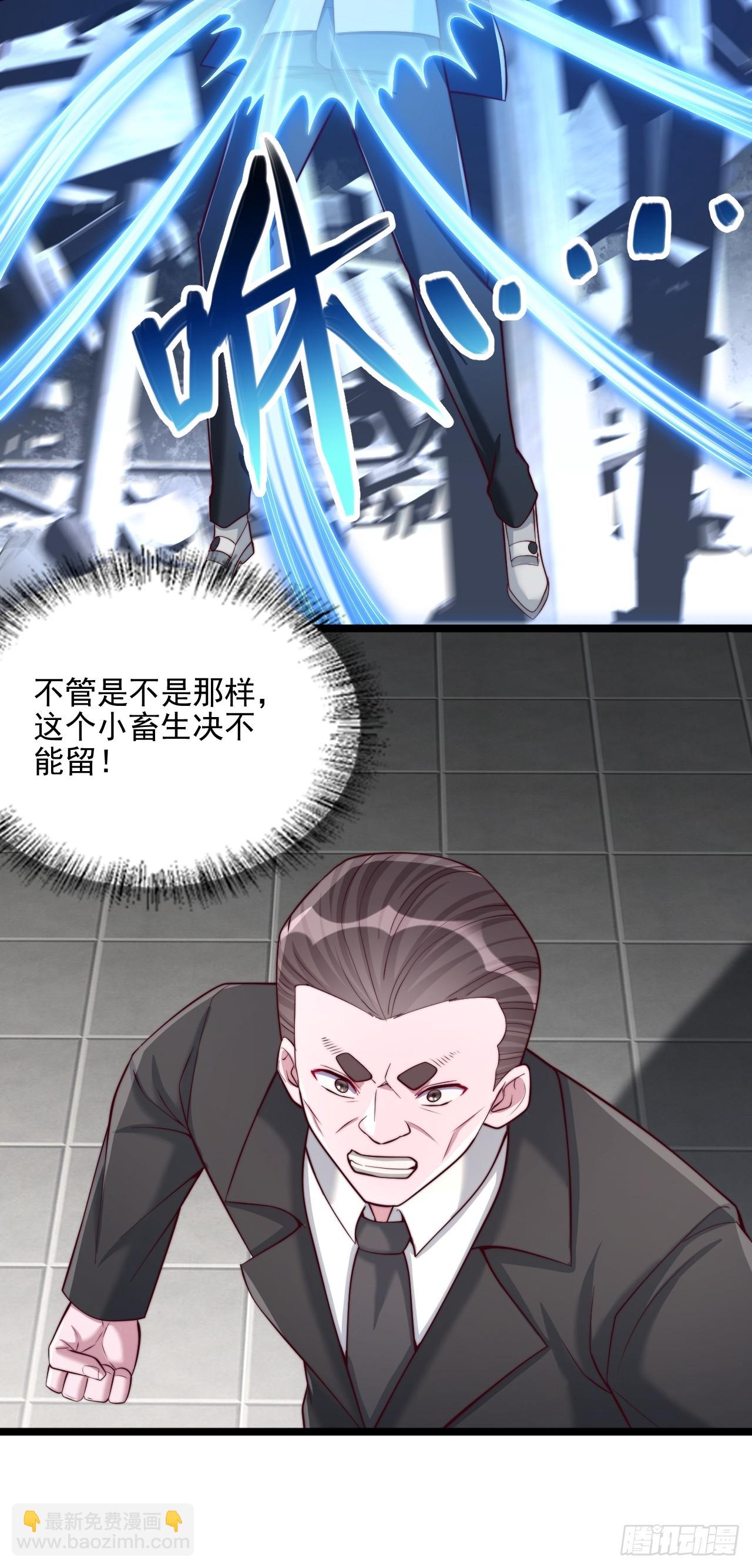 第27话 凝聚煞气-第28话