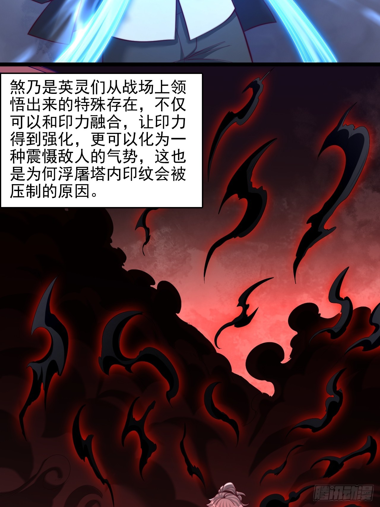 第27话 凝聚煞气-第28话