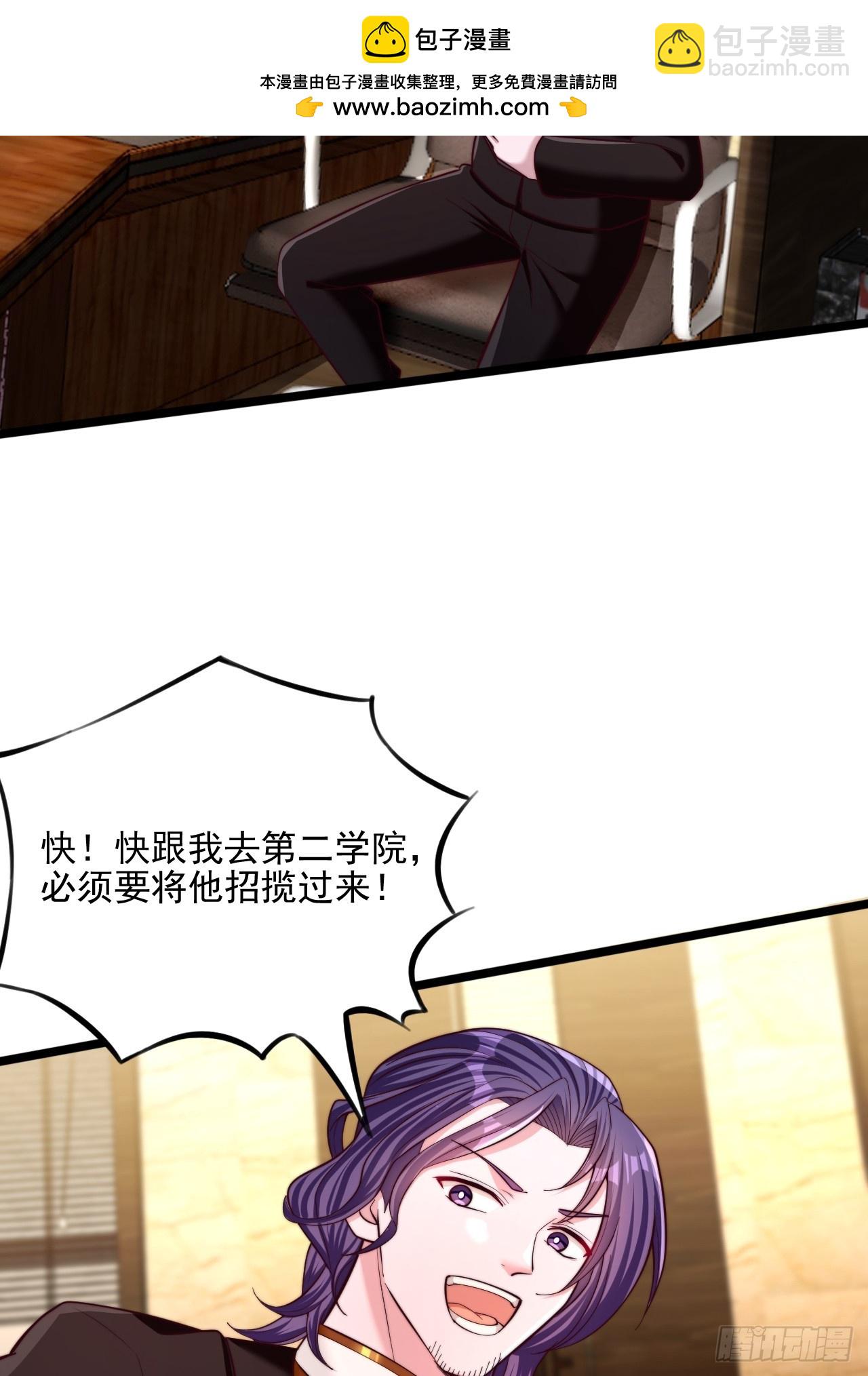 第27话 凝聚煞气-第28话