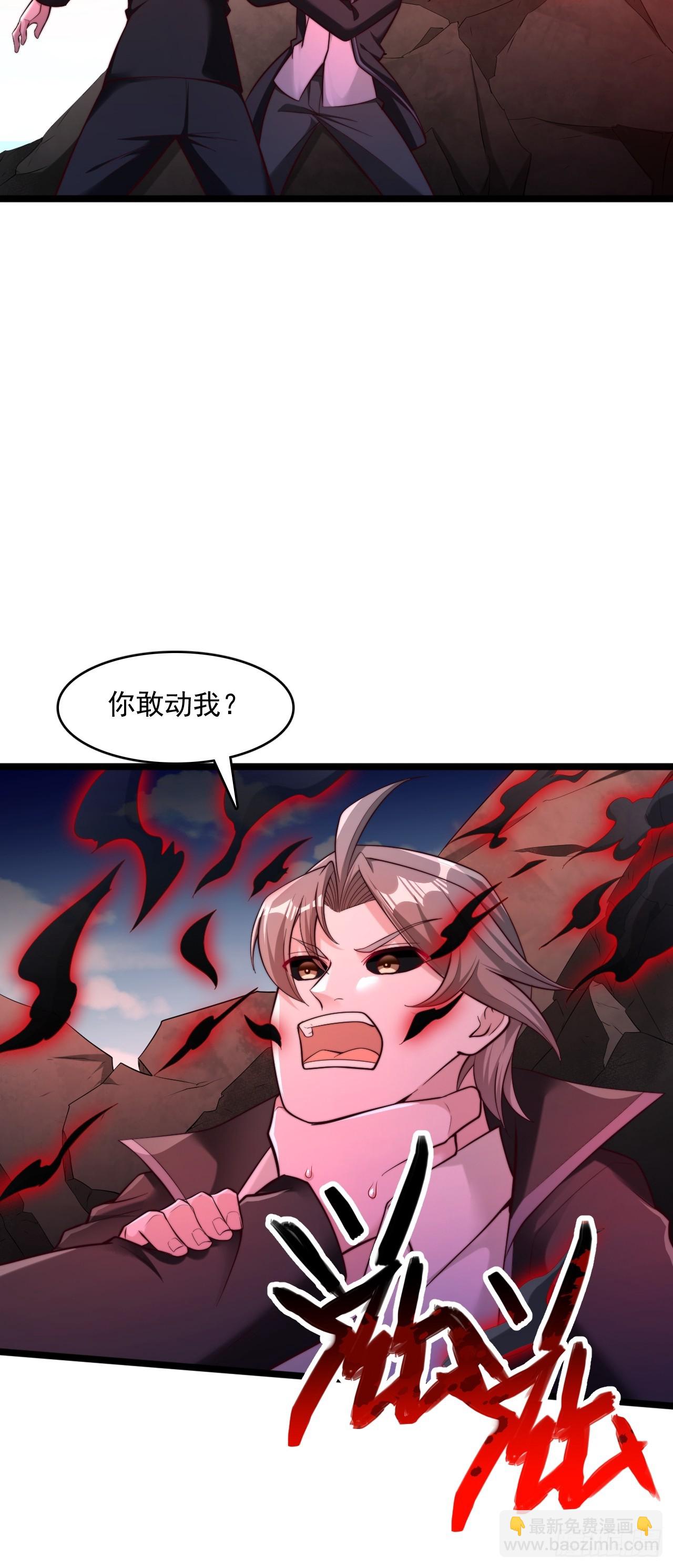 第27话 凝聚煞气-第28话