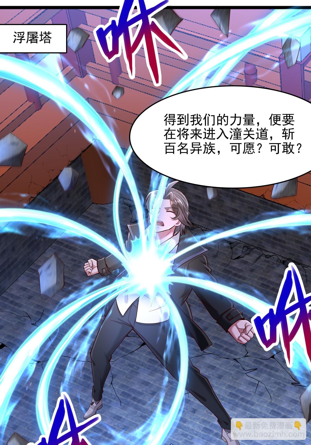 第27话 凝聚煞气-第28话