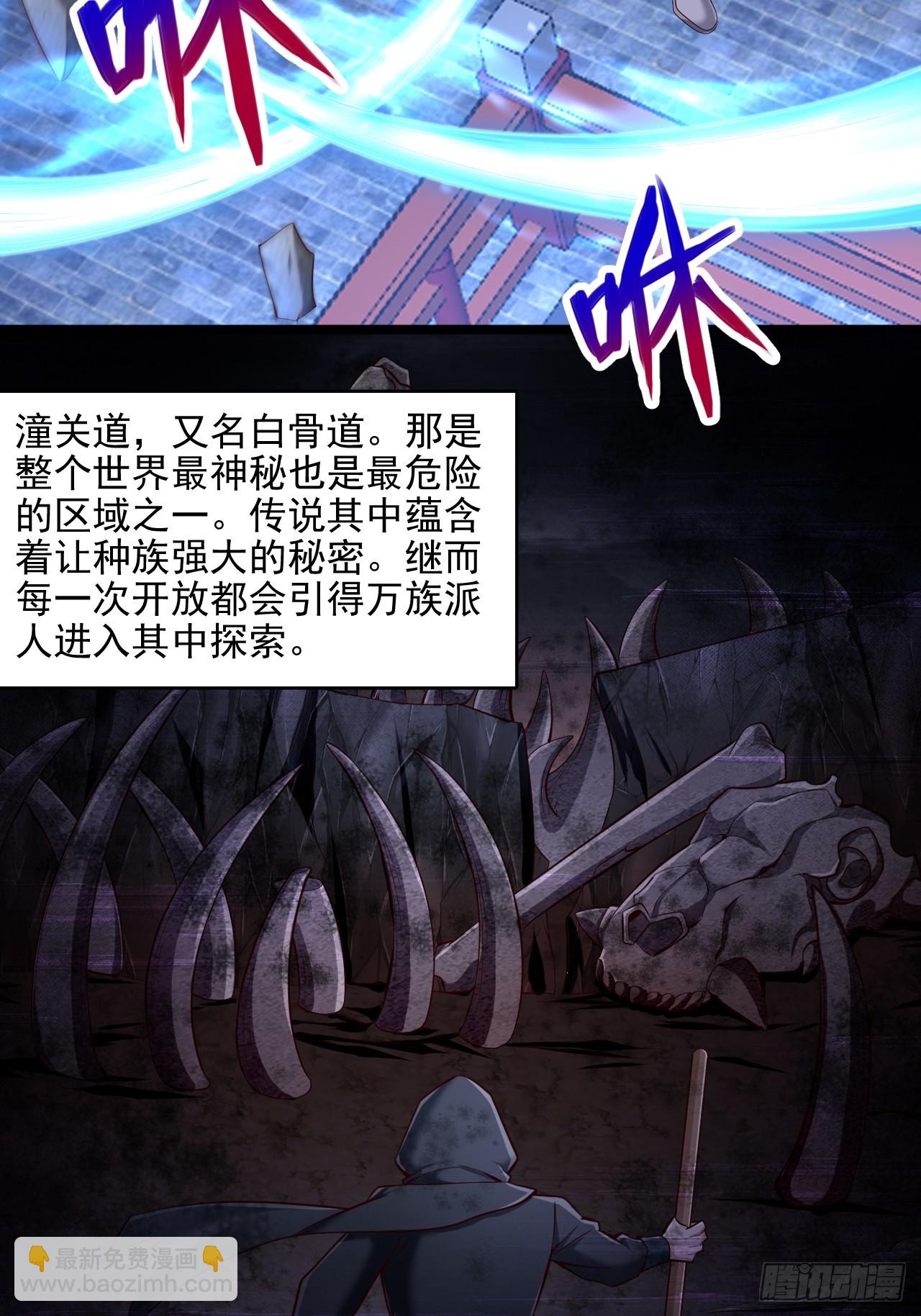 第27话 凝聚煞气-第28话