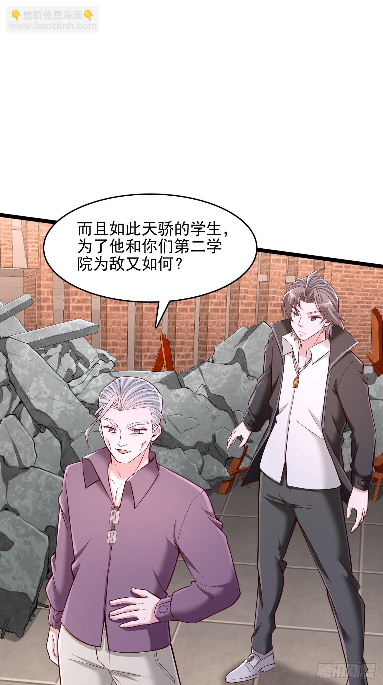 第29话 来我第一学院如何-第30话