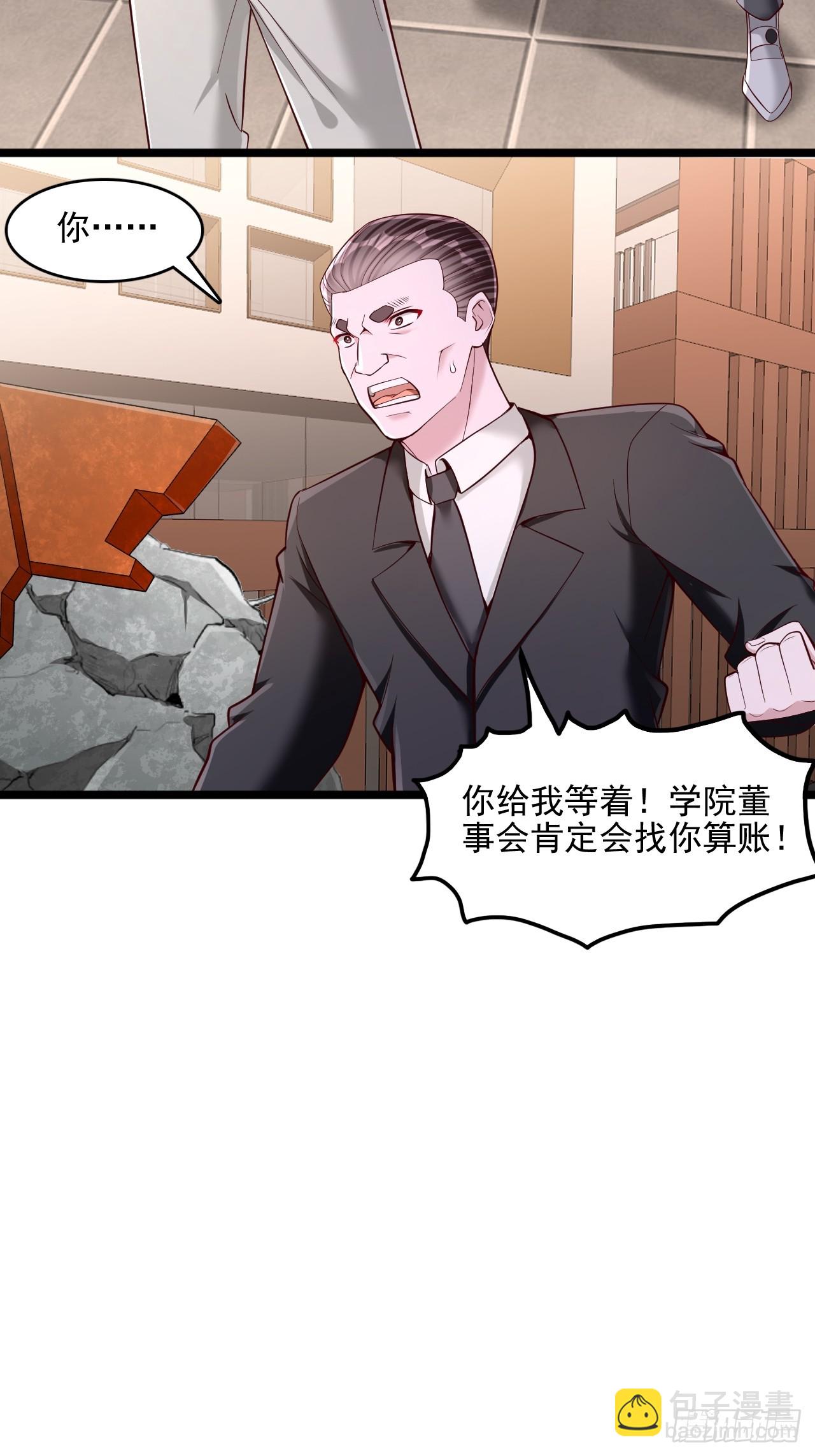 第29话 来我第一学院如何-第30话