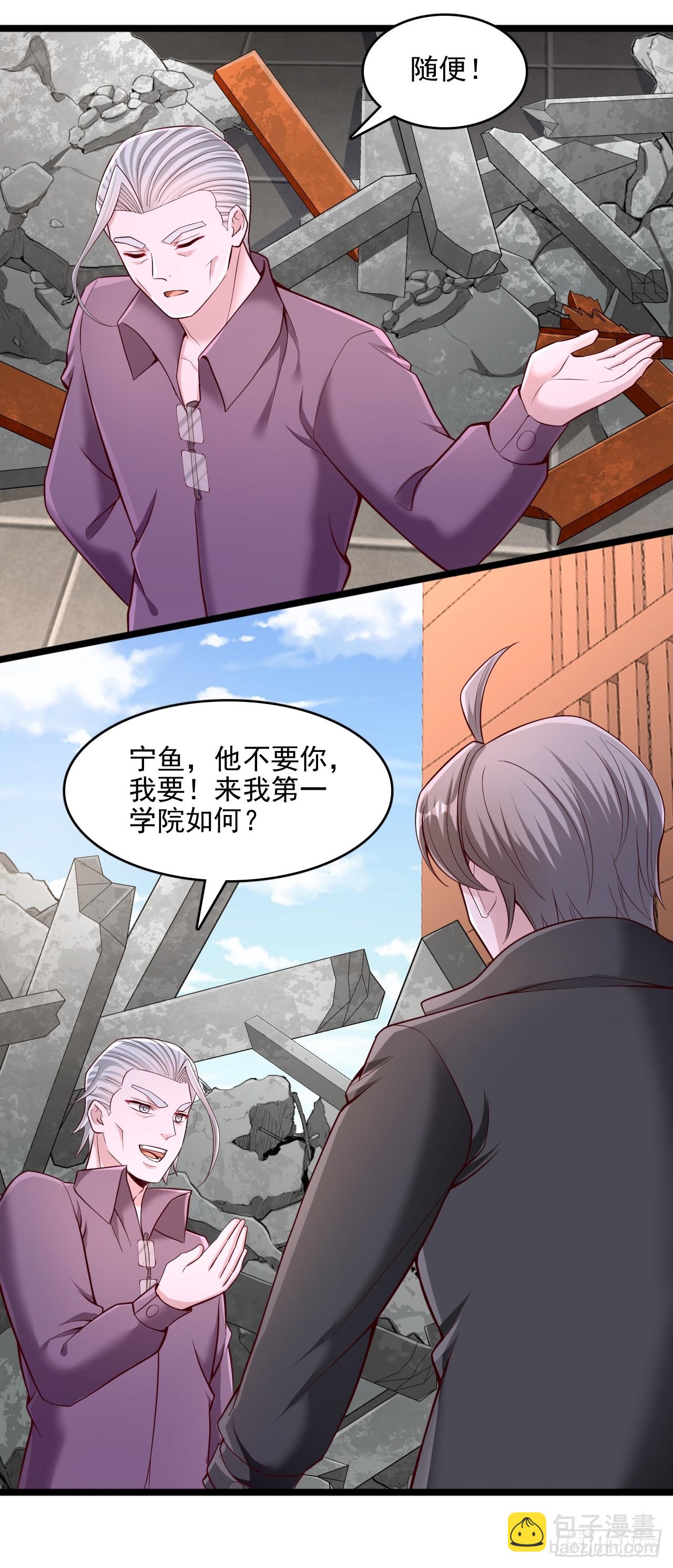 第29话 来我第一学院如何-第30话