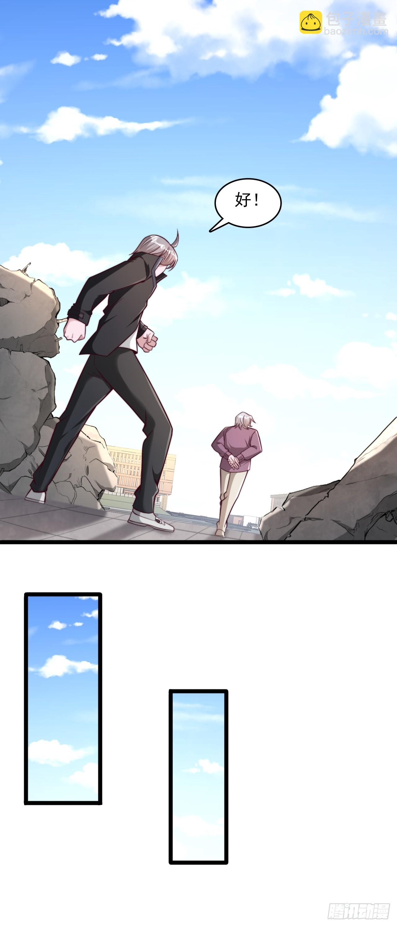 第29话 来我第一学院如何-第30话