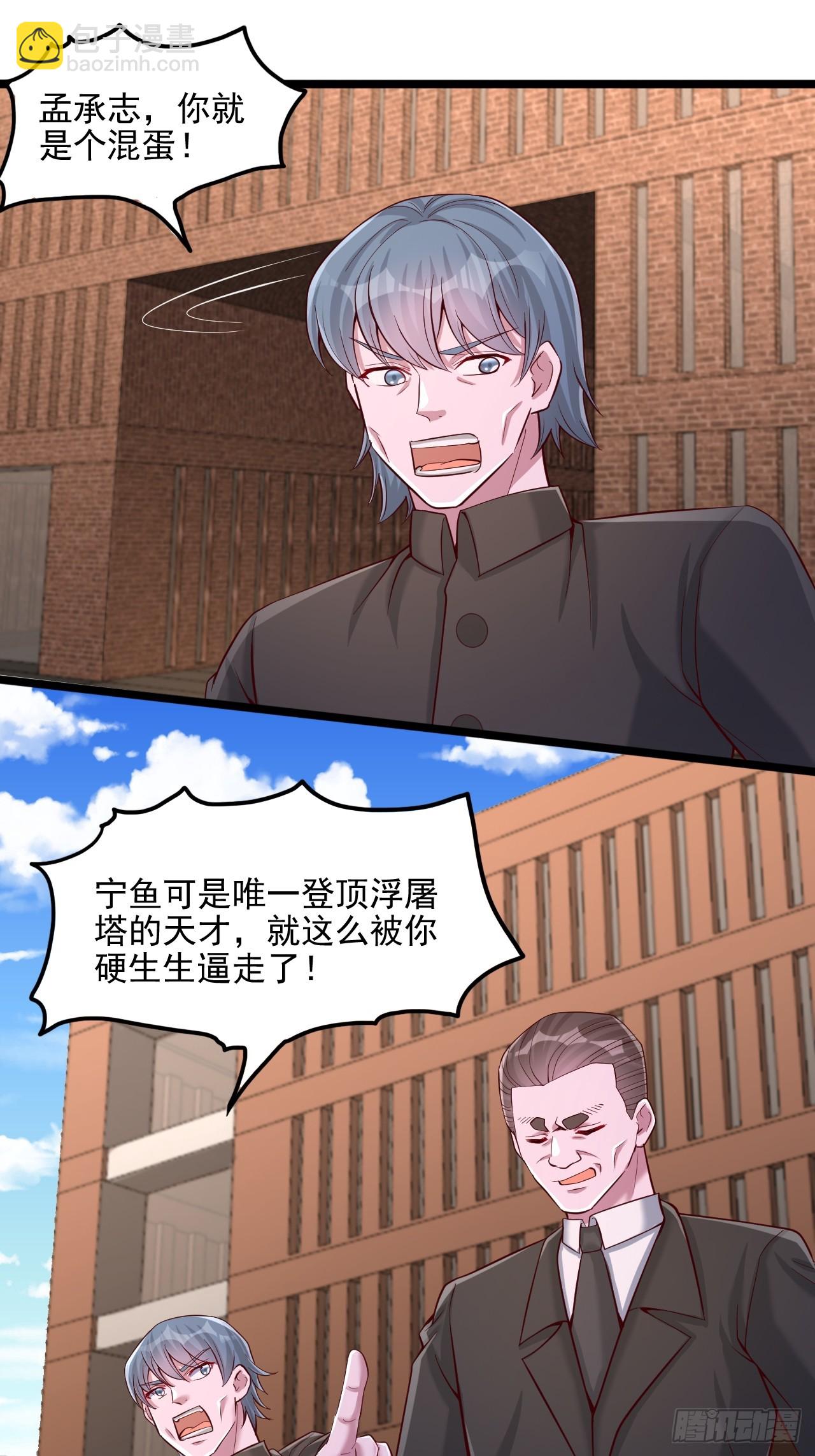 第29话 来我第一学院如何-第30话