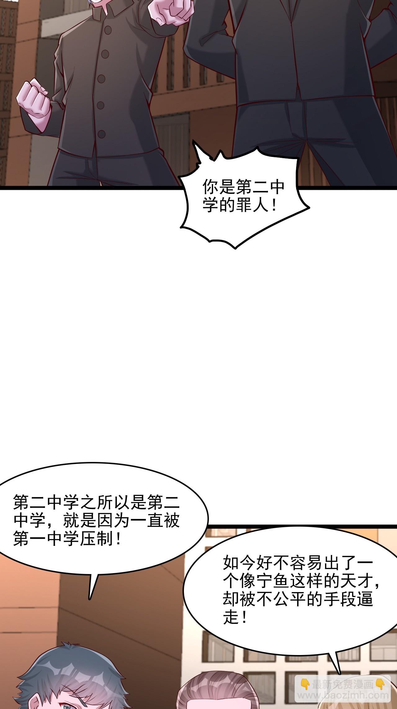 第29话 来我第一学院如何-第30话