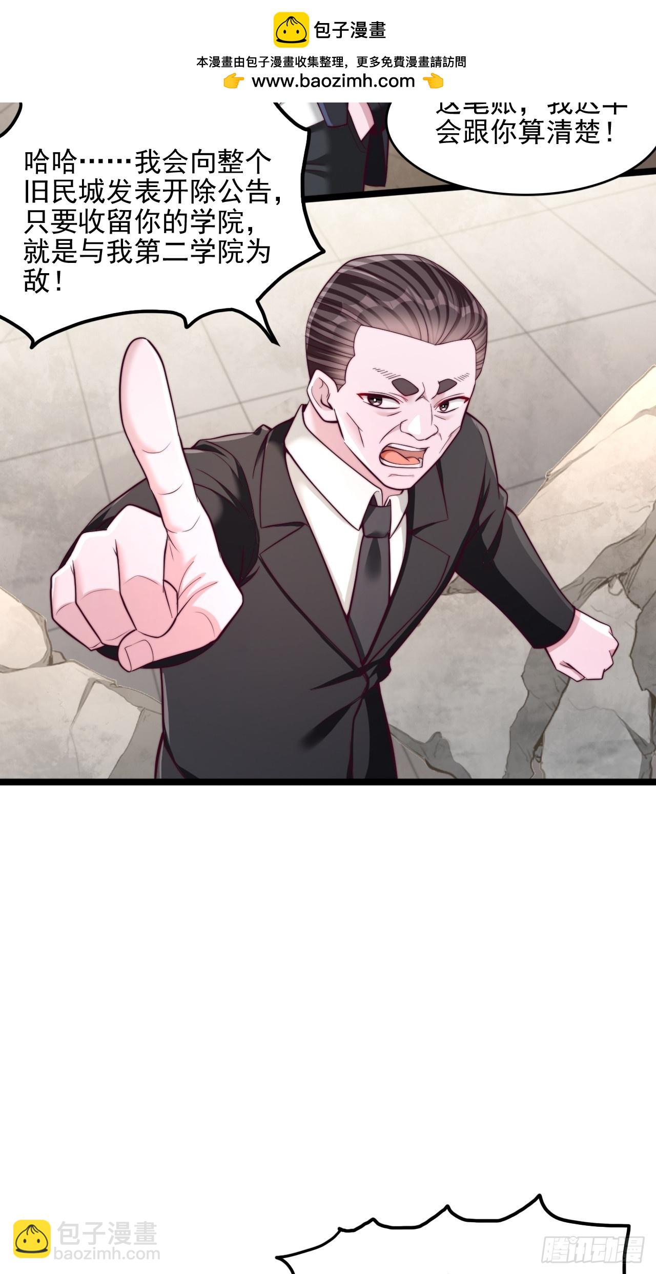 第29话 来我第一学院如何-第30话