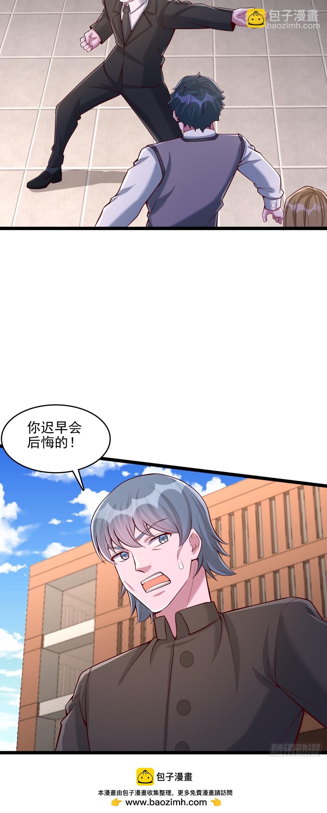 第29话 来我第一学院如何-第30话