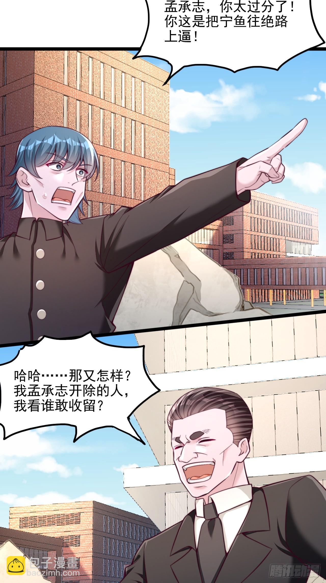 第29话 来我第一学院如何-第30话