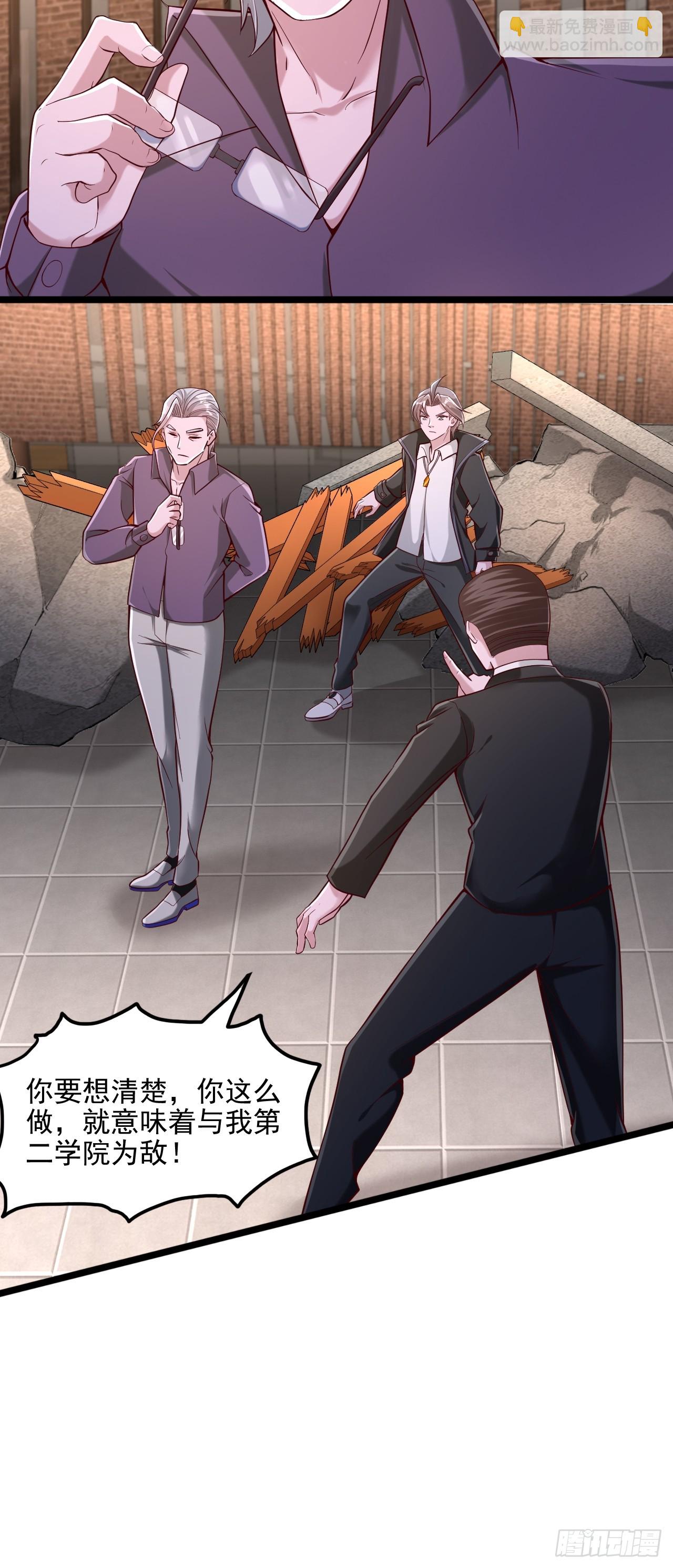 第29话 来我第一学院如何-第30话