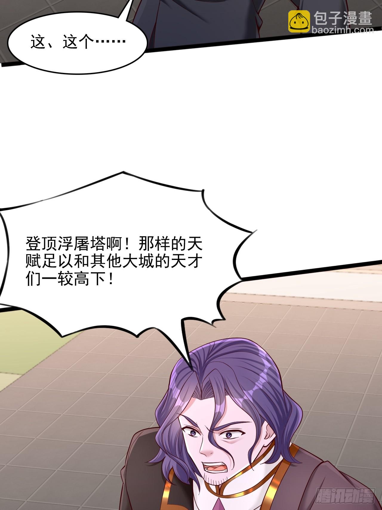 第31话 百年难得一见的天才-第32话