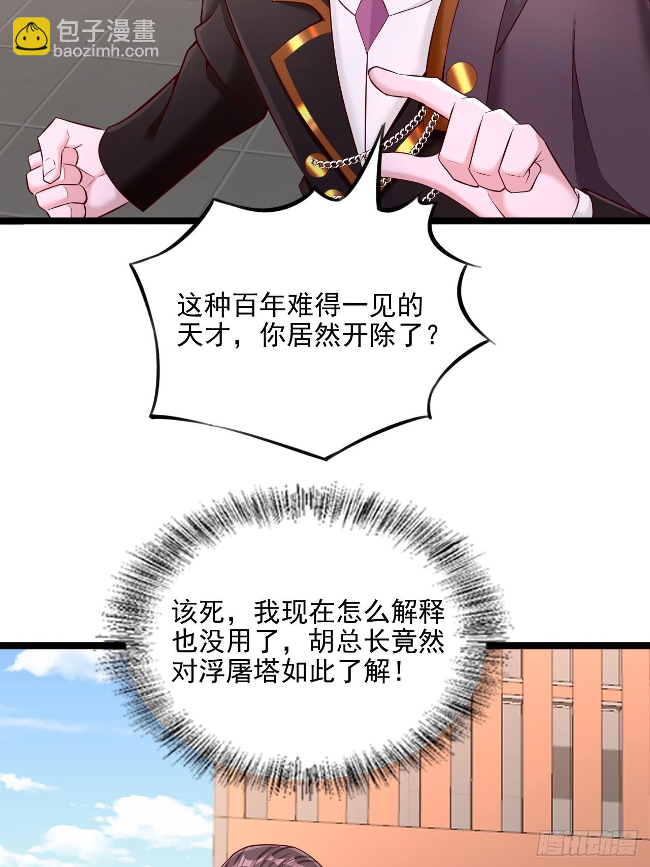 第31话 百年难得一见的天才-第32话