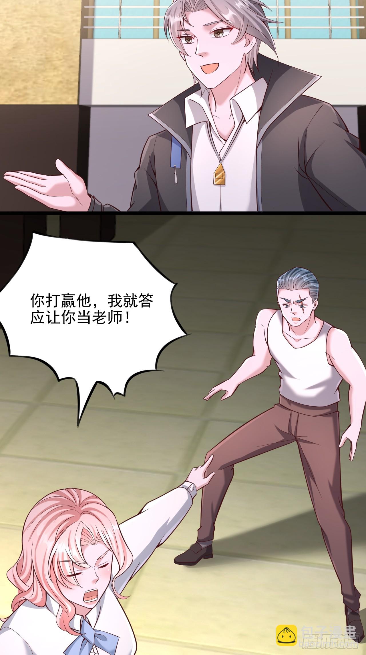 第35话 我是来应聘老师的-第36话