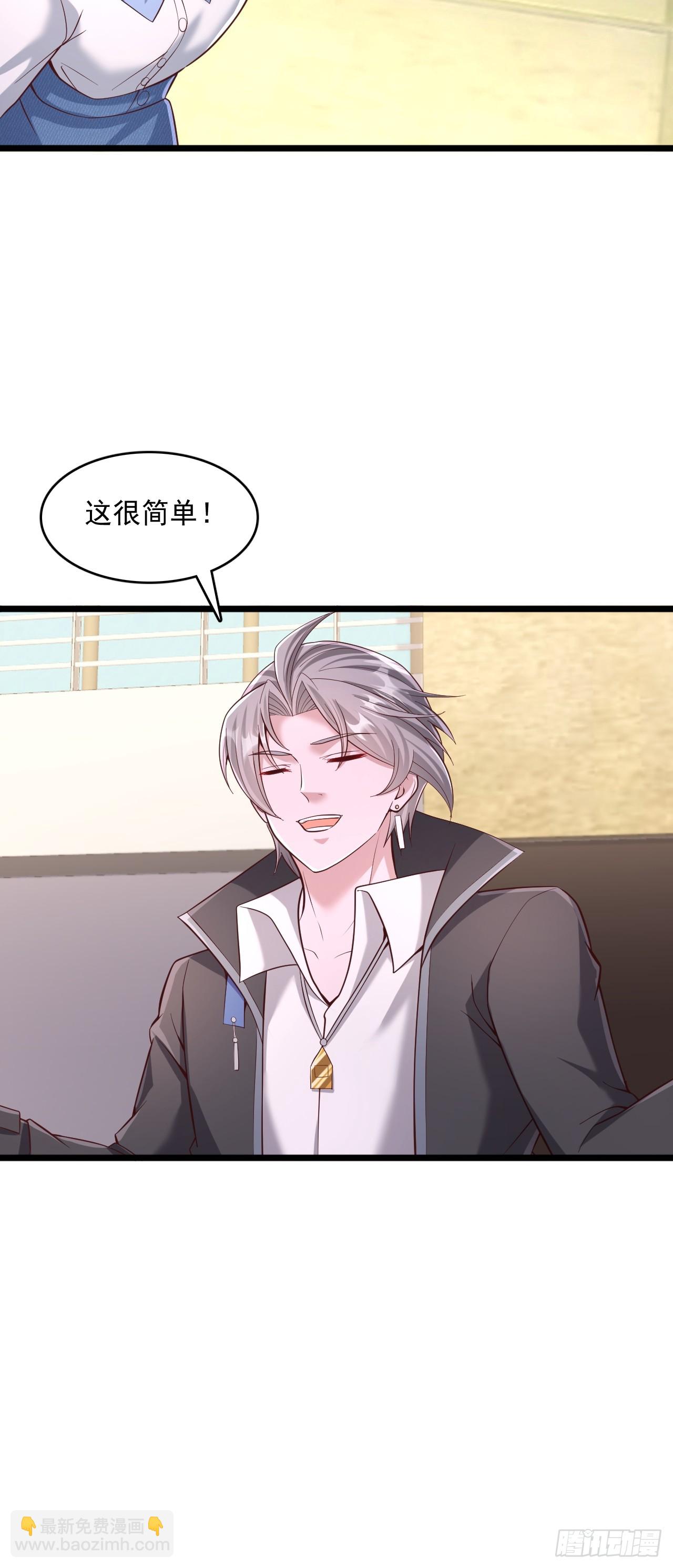 第35话 我是来应聘老师的-第36话