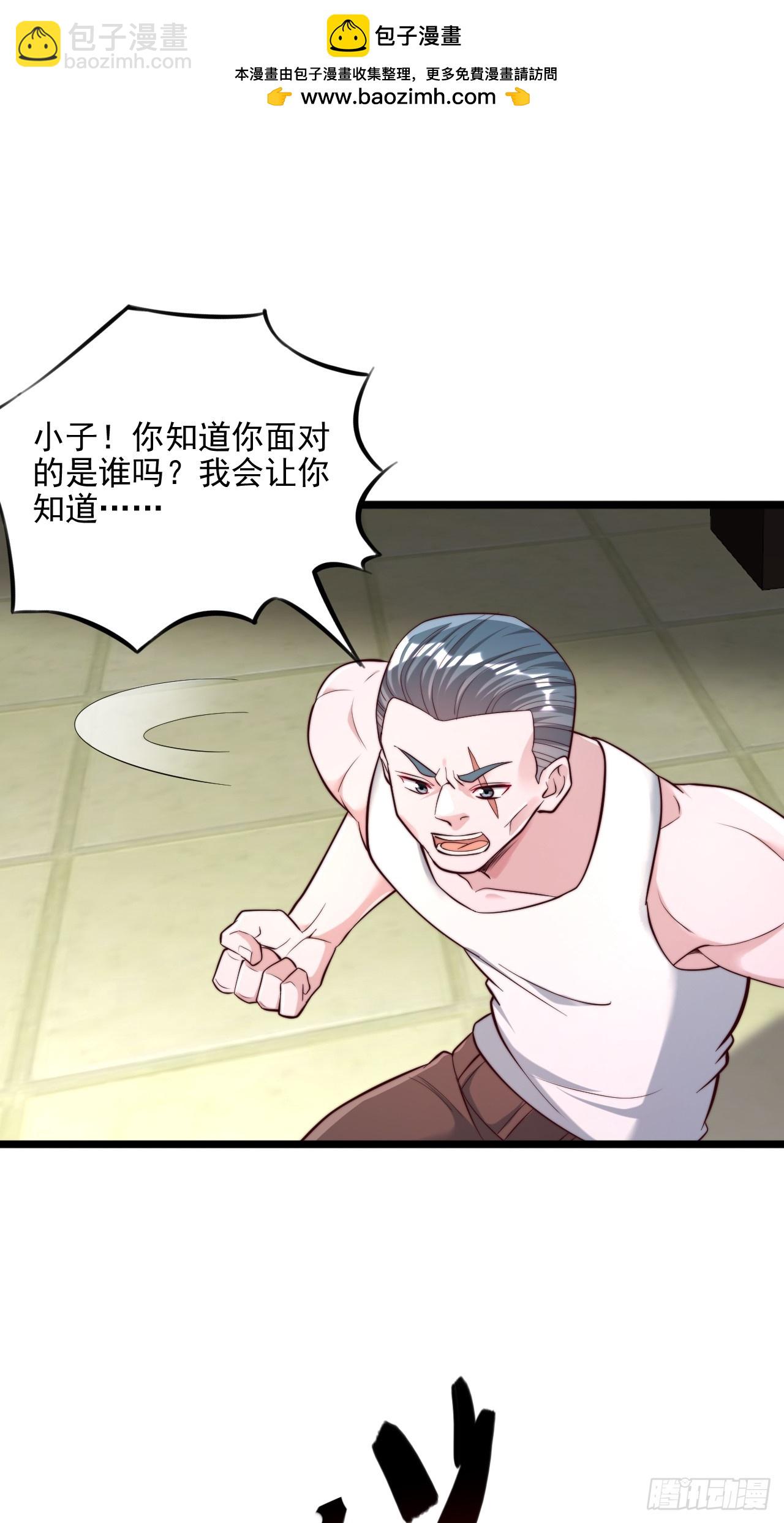 第35话 我是来应聘老师的-第36话