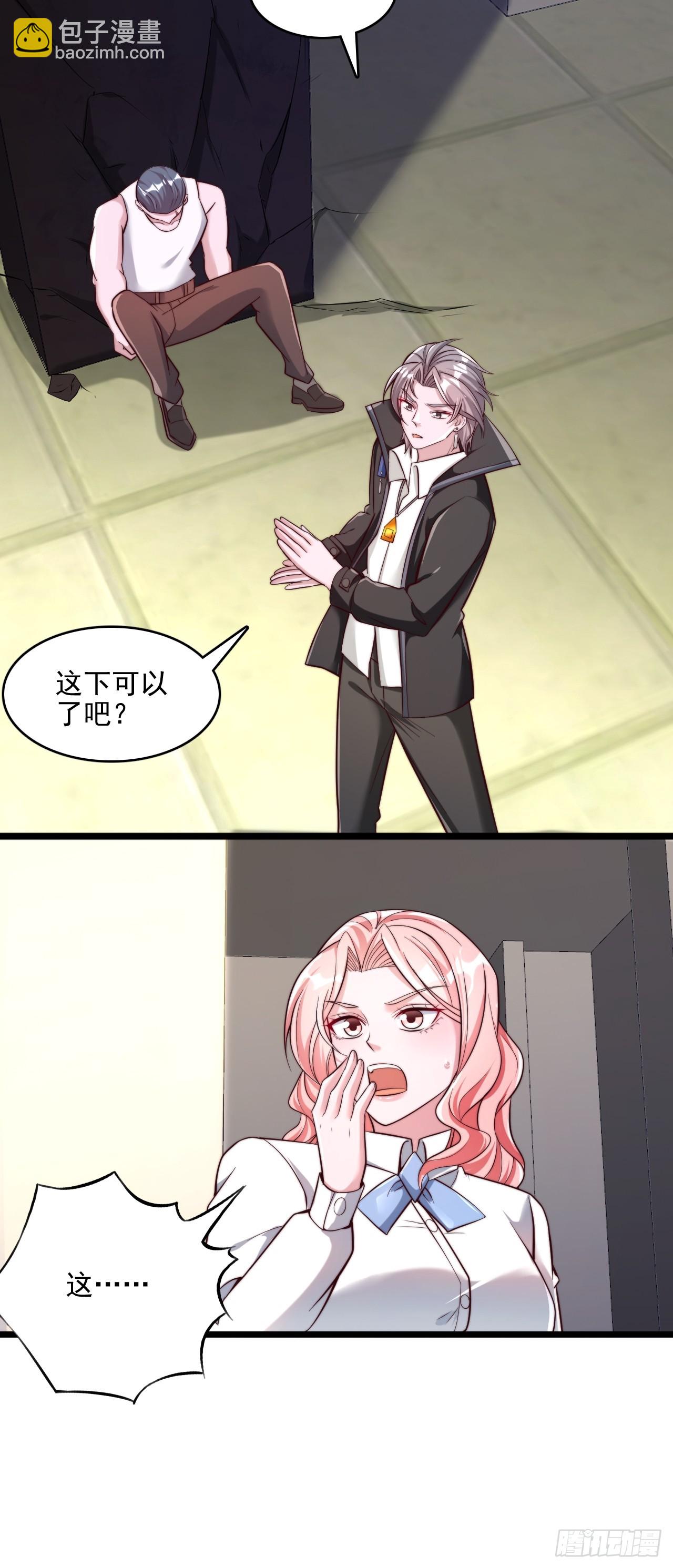 第35话 我是来应聘老师的-第36话